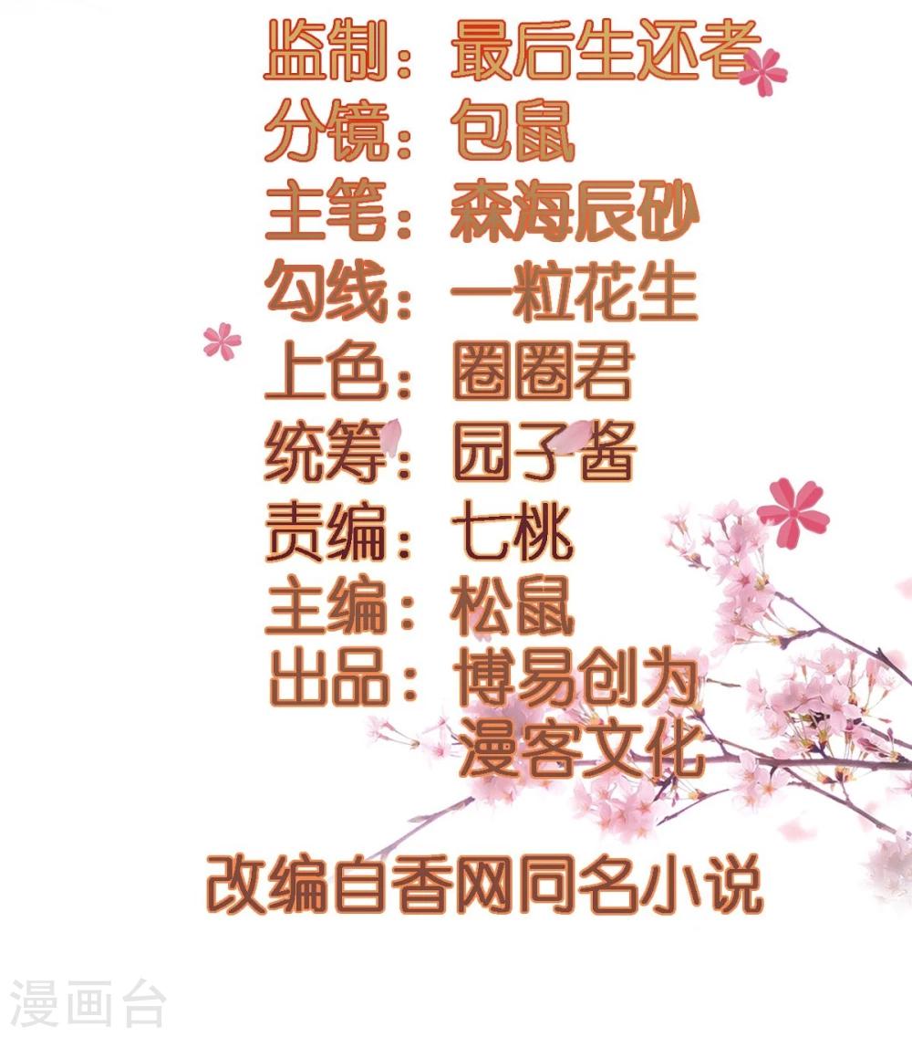 第13话 既然如此，那便作罢2