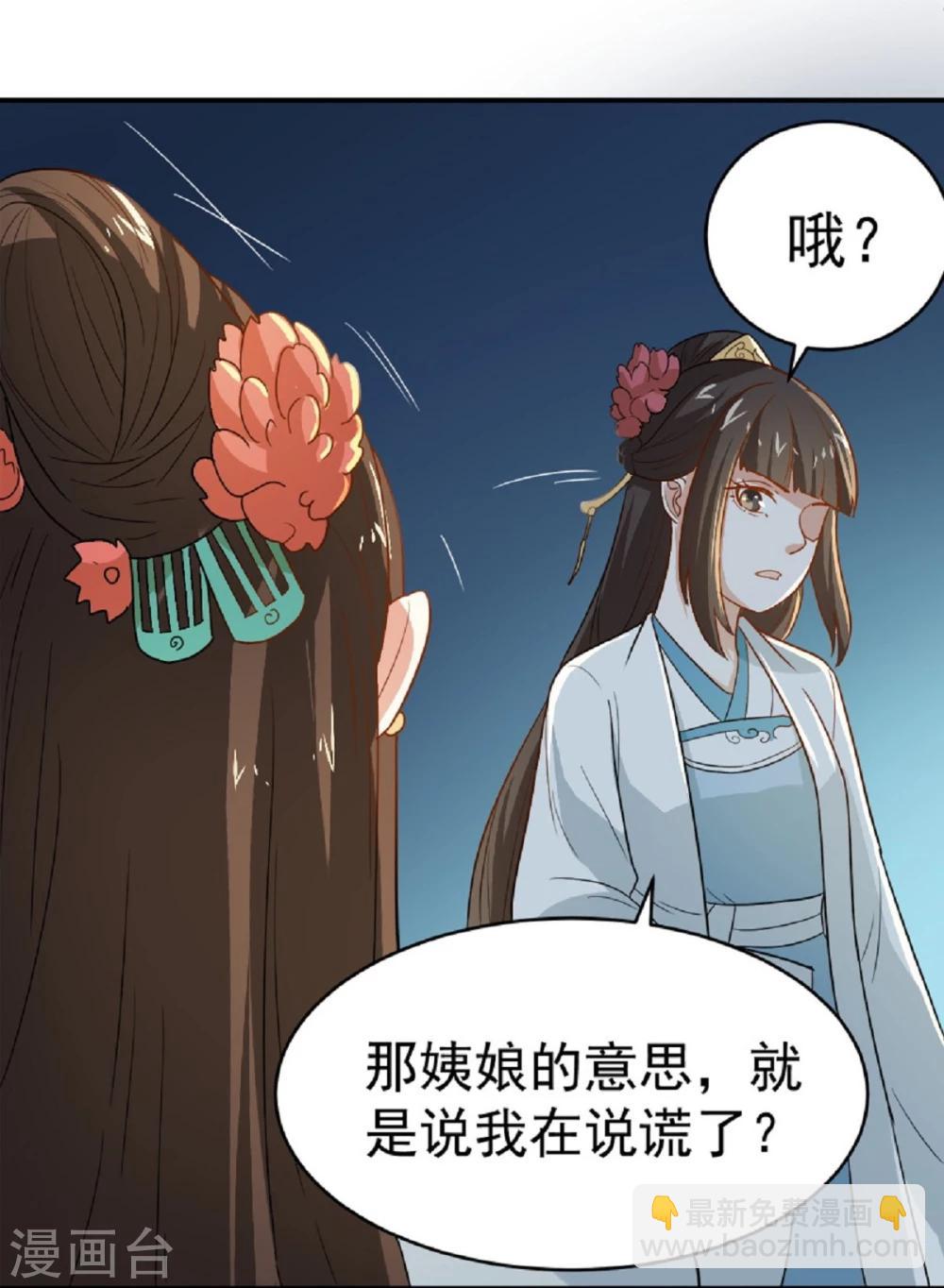 第13话 既然如此，那便作罢20