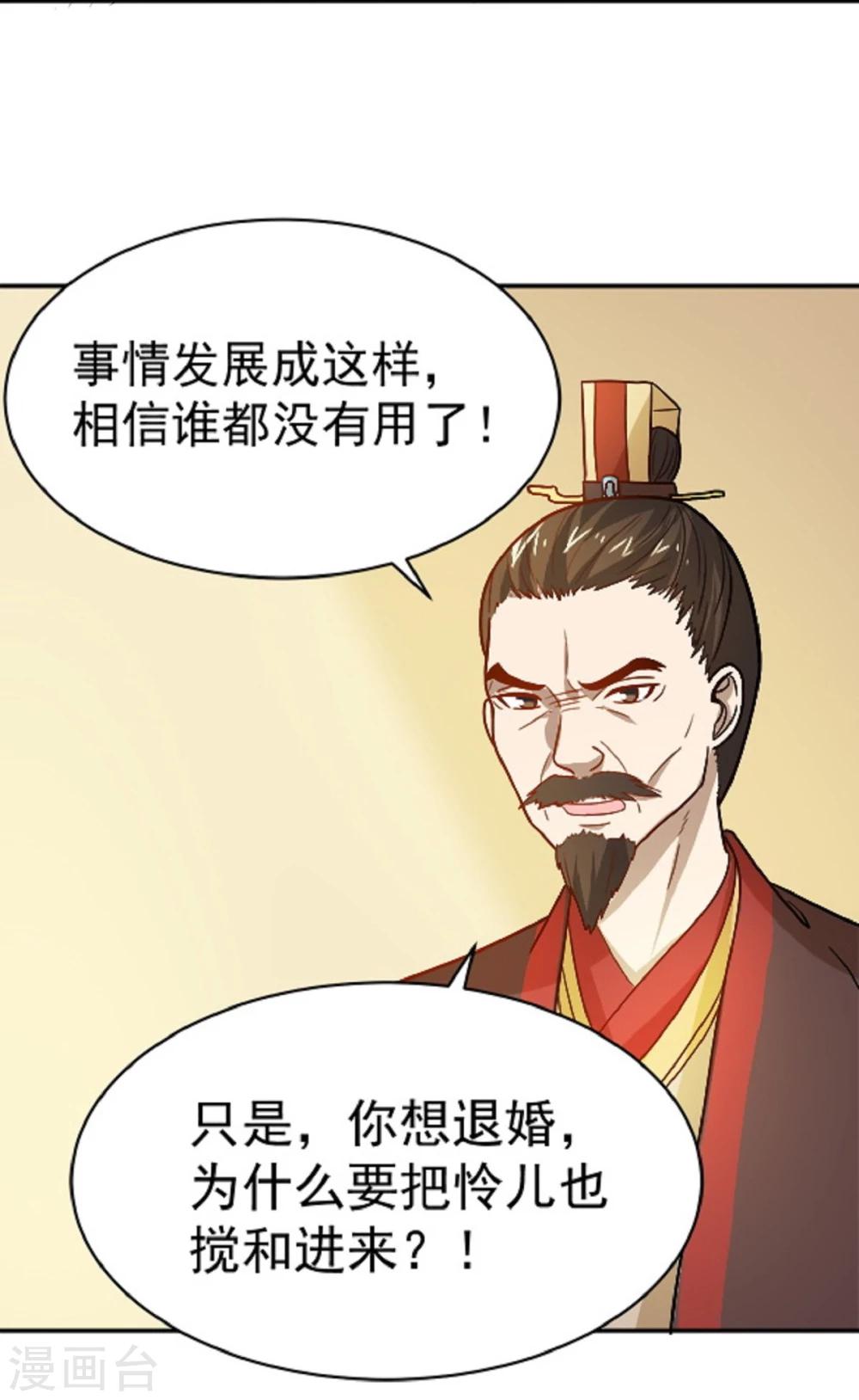 第13话 既然如此，那便作罢22