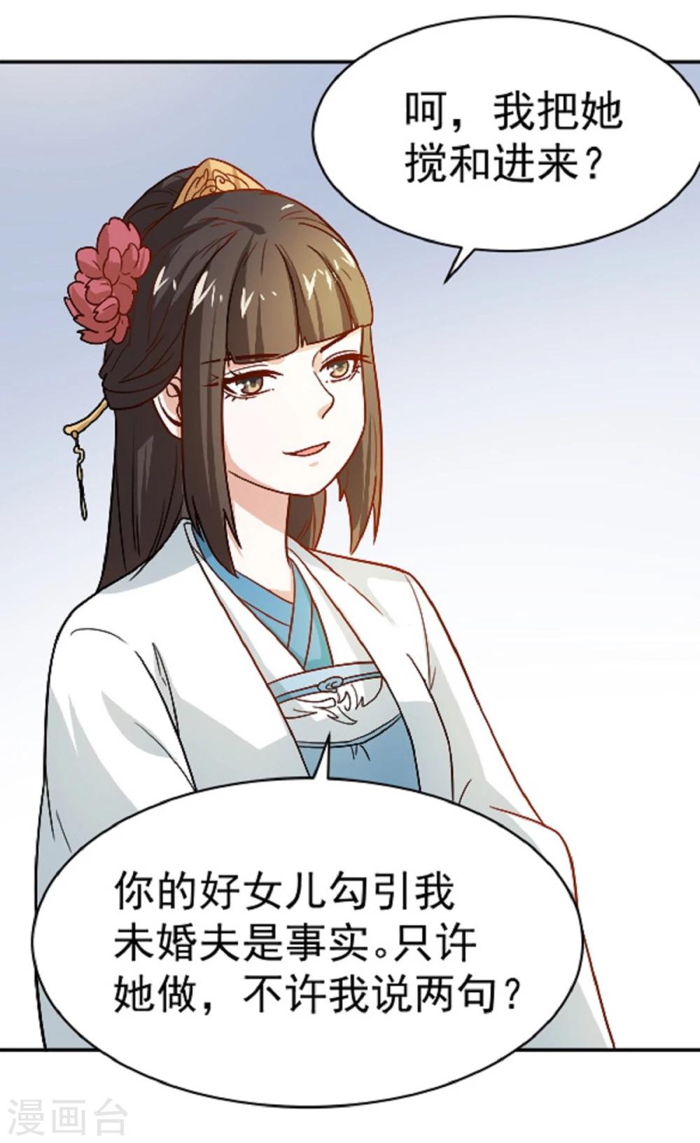 第13话 既然如此，那便作罢23