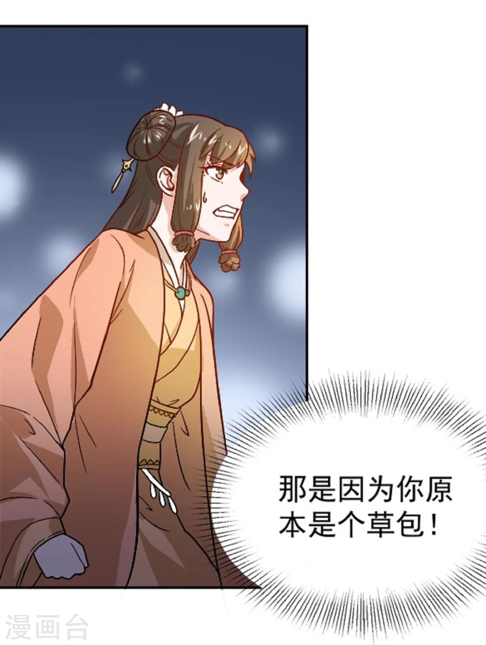 第13话 既然如此，那便作罢24