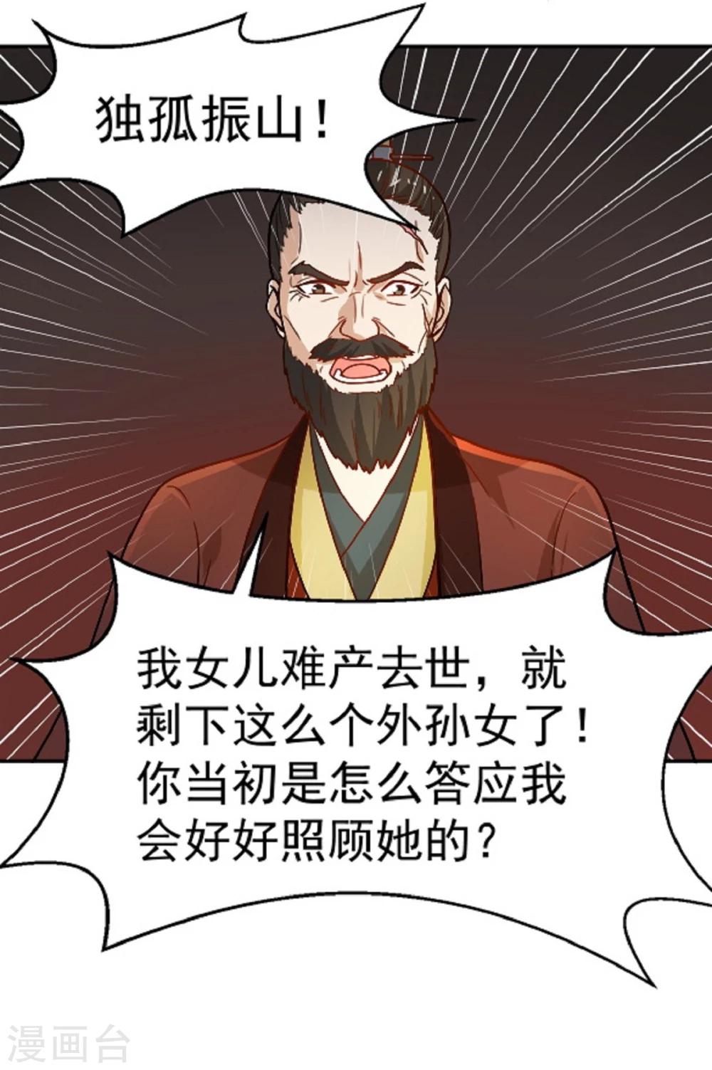 第13话 既然如此，那便作罢25