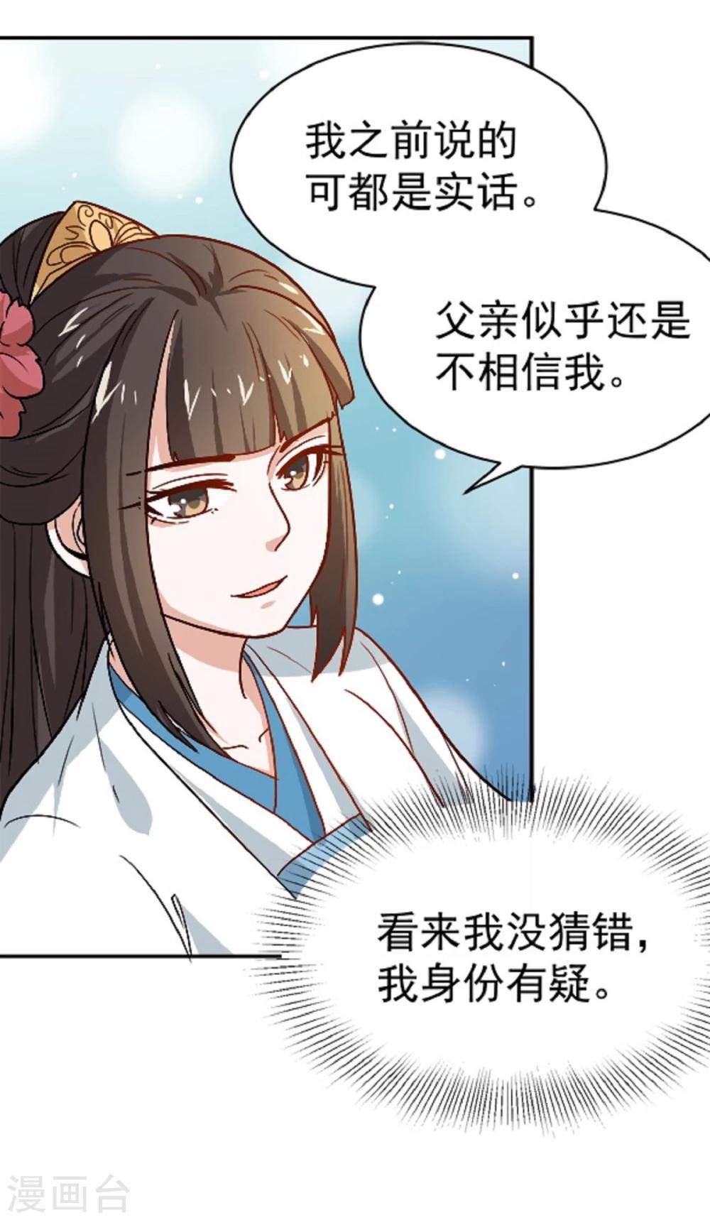 第13话 既然如此，那便作罢28