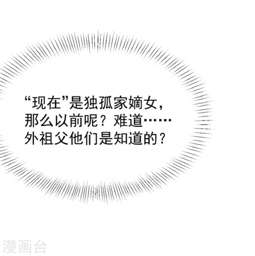第13话 既然如此，那便作罢29