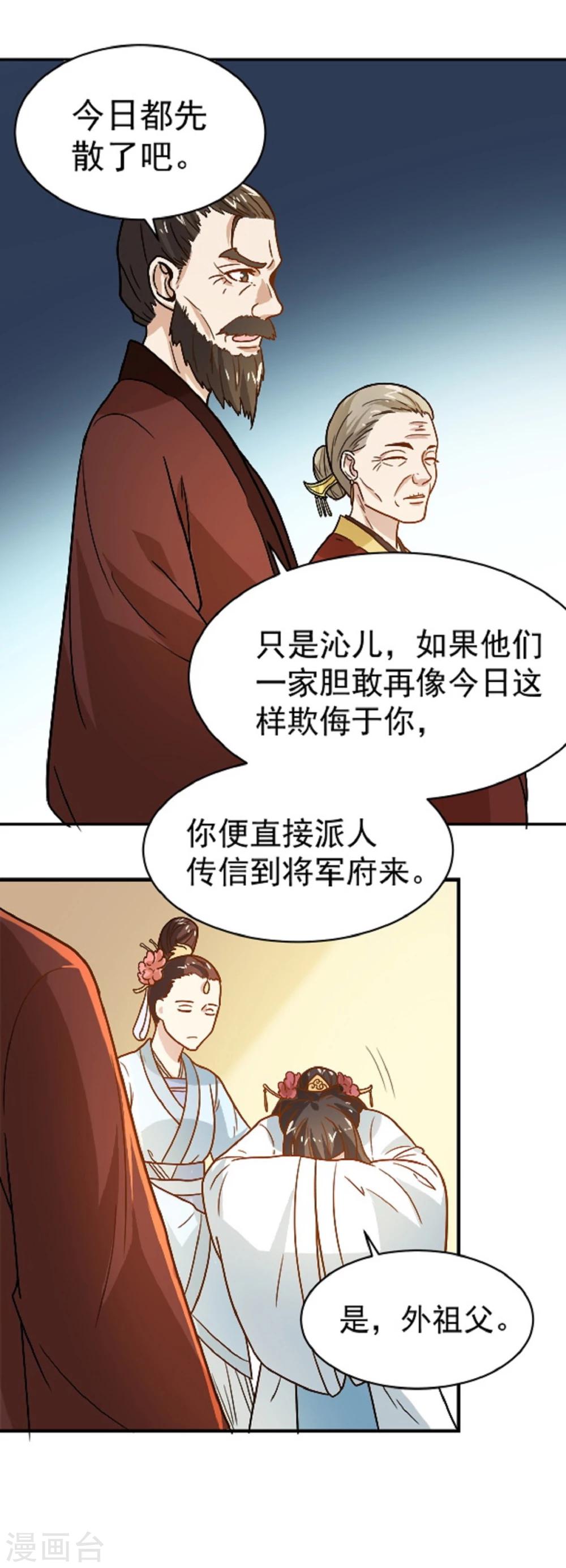 第13话 既然如此，那便作罢32