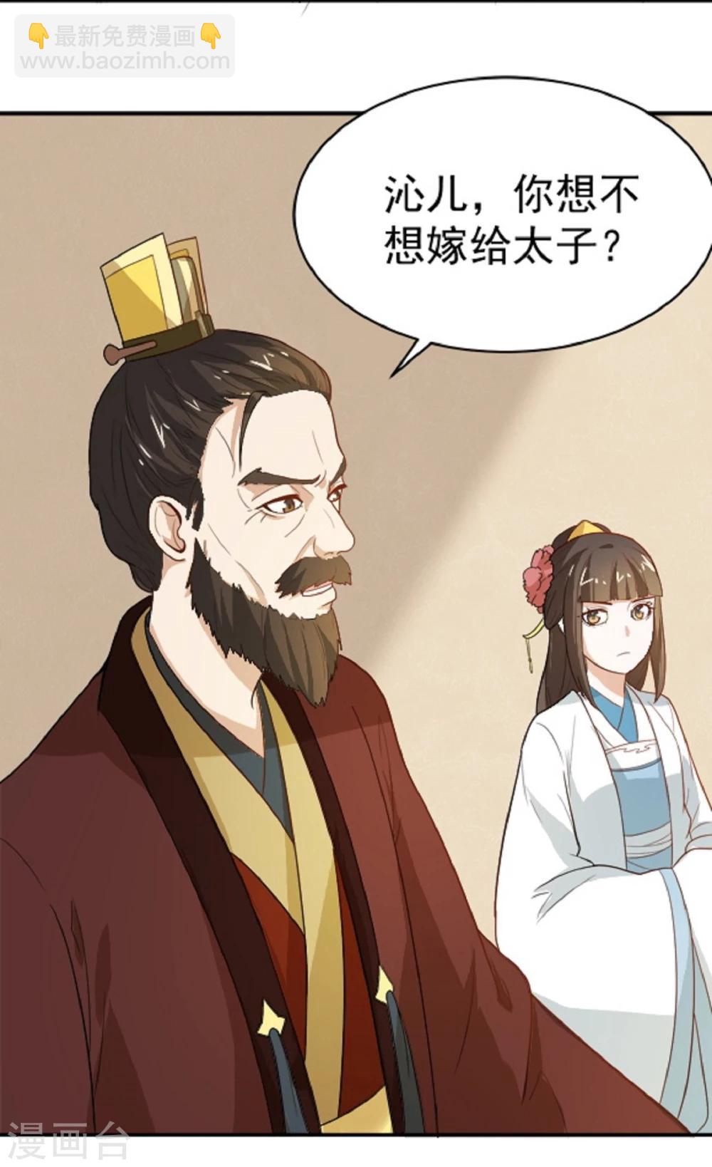 第13话 既然如此，那便作罢4