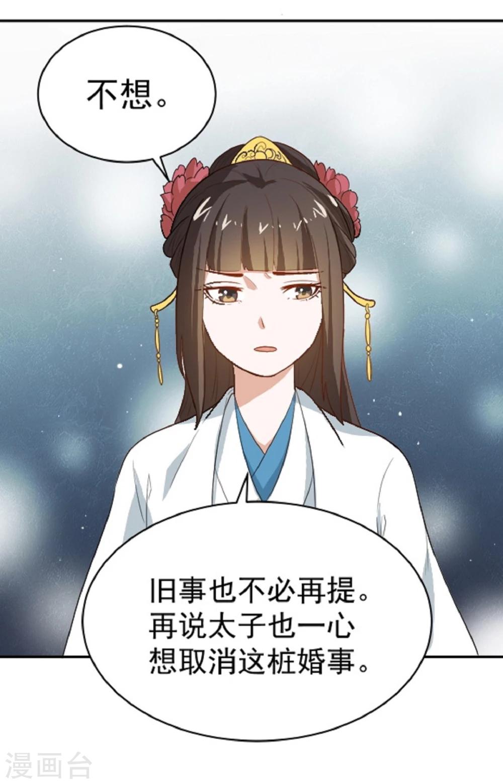 第13话 既然如此，那便作罢5