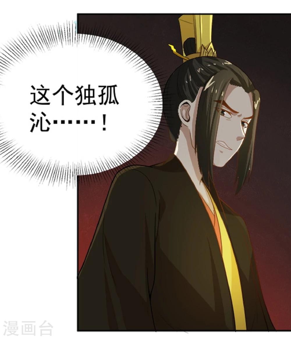 第13话 既然如此，那便作罢7
