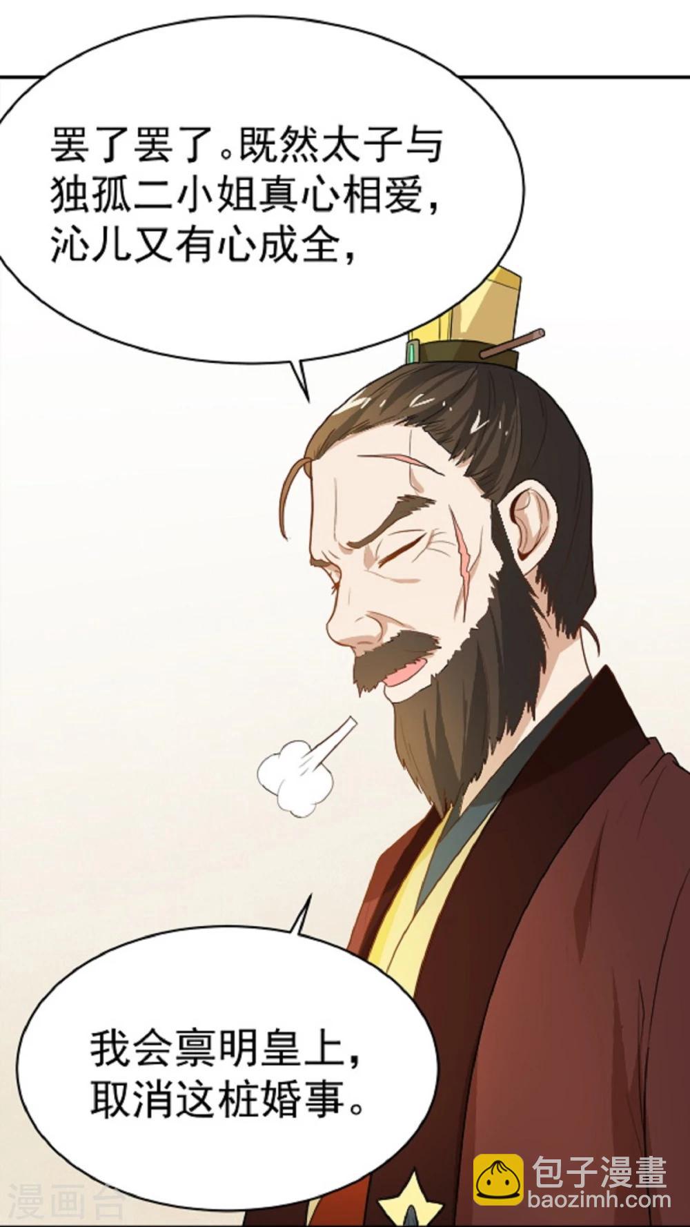 第13话 既然如此，那便作罢8