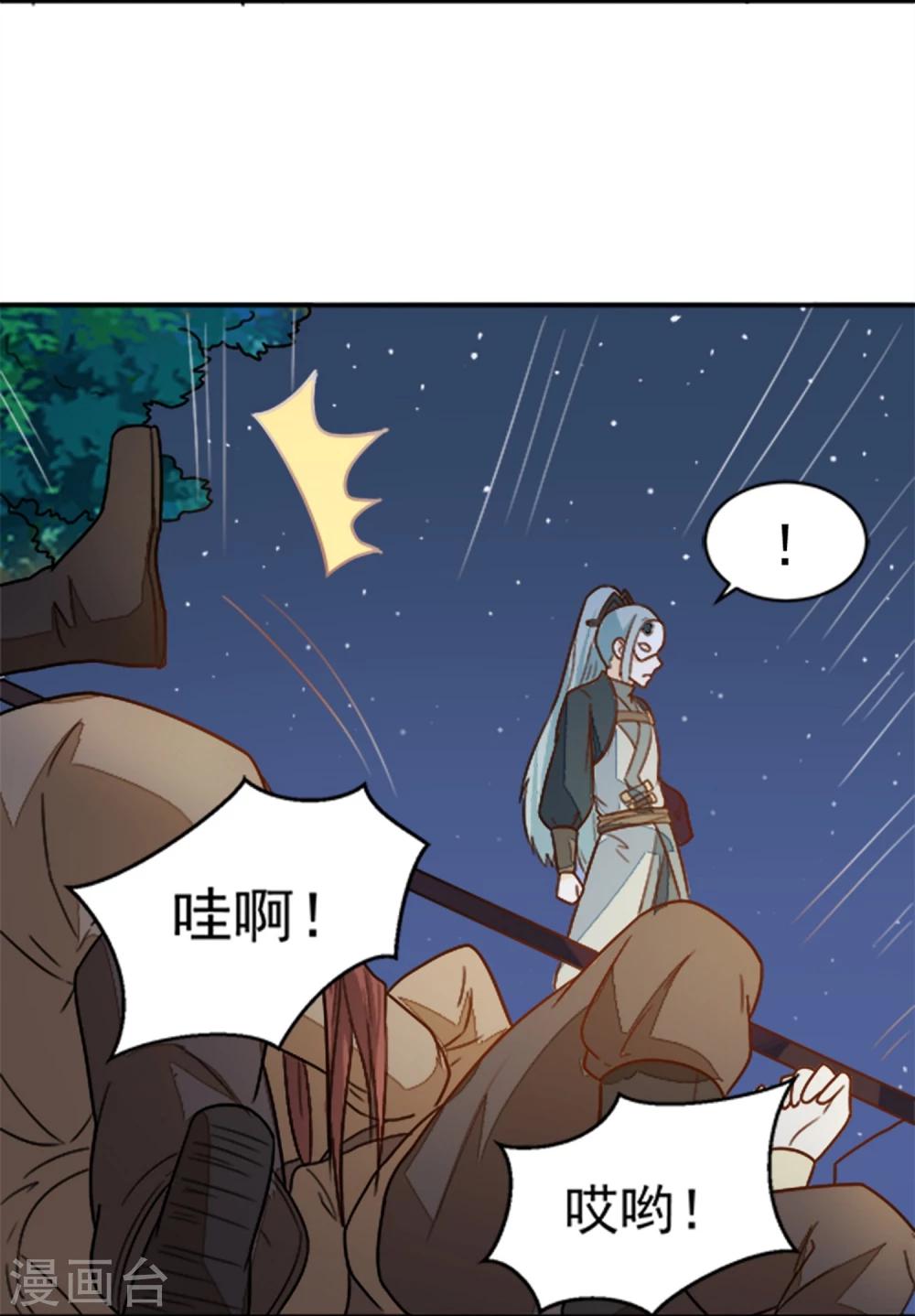 第17话 你！欺人太甚！23