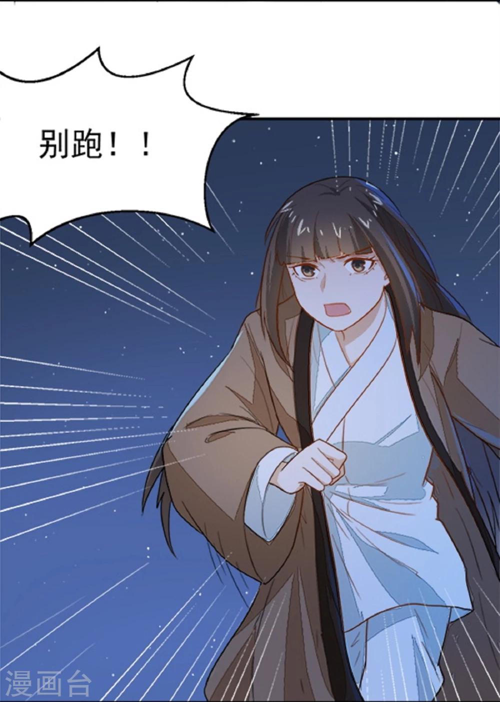 第17话 你！欺人太甚！31