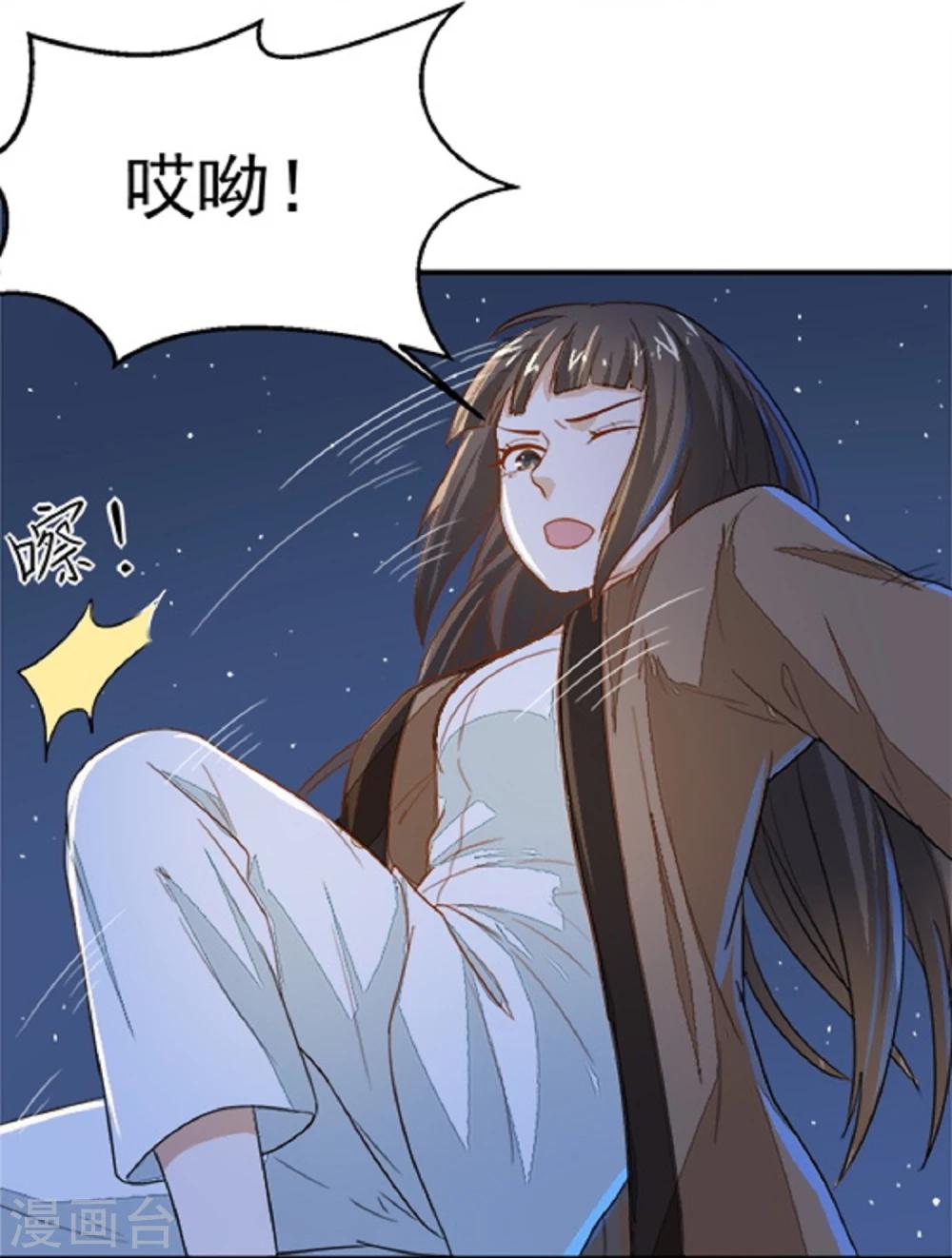 第17话 你！欺人太甚！33