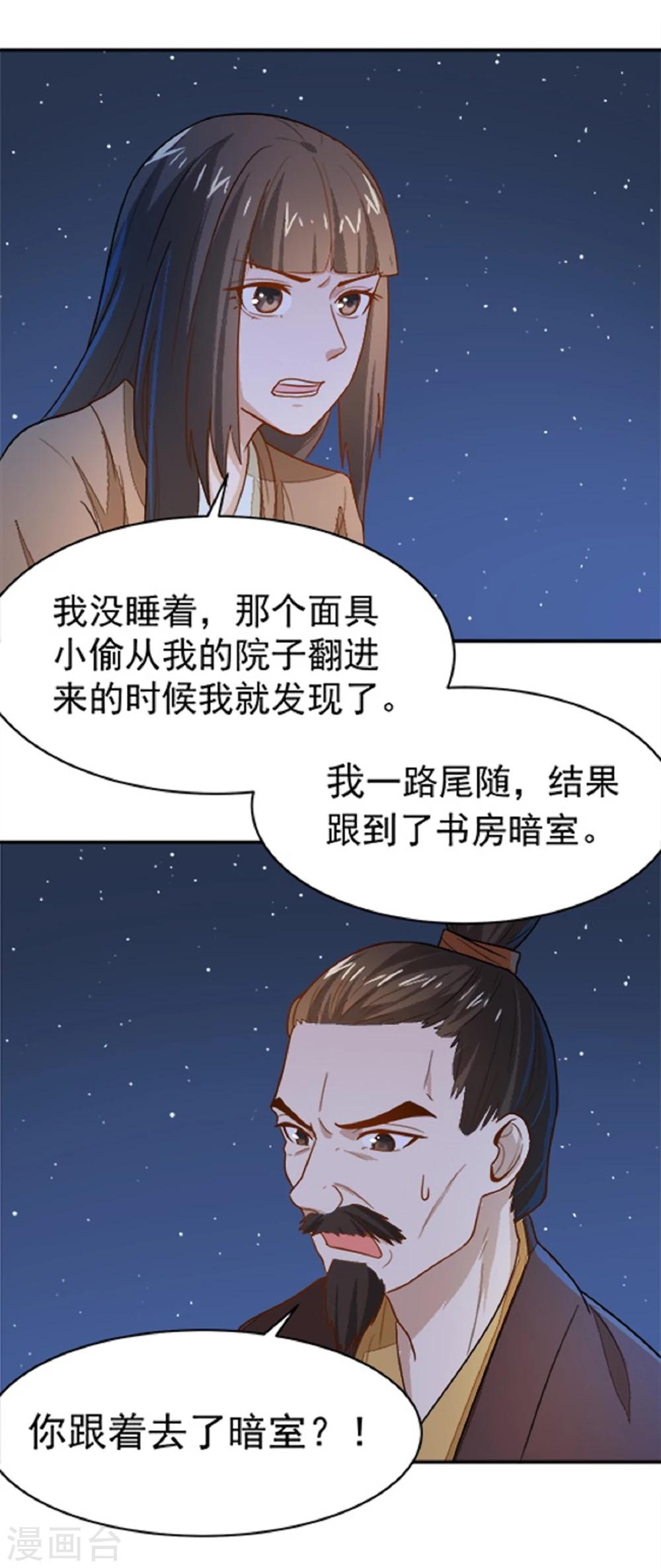 第17话 你！欺人太甚！38