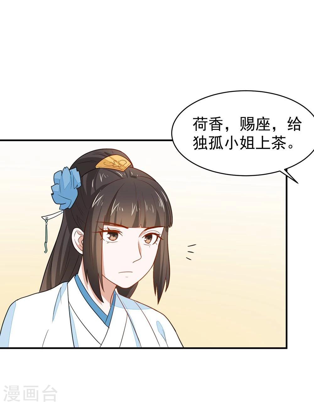 第26话 富贵险中求10