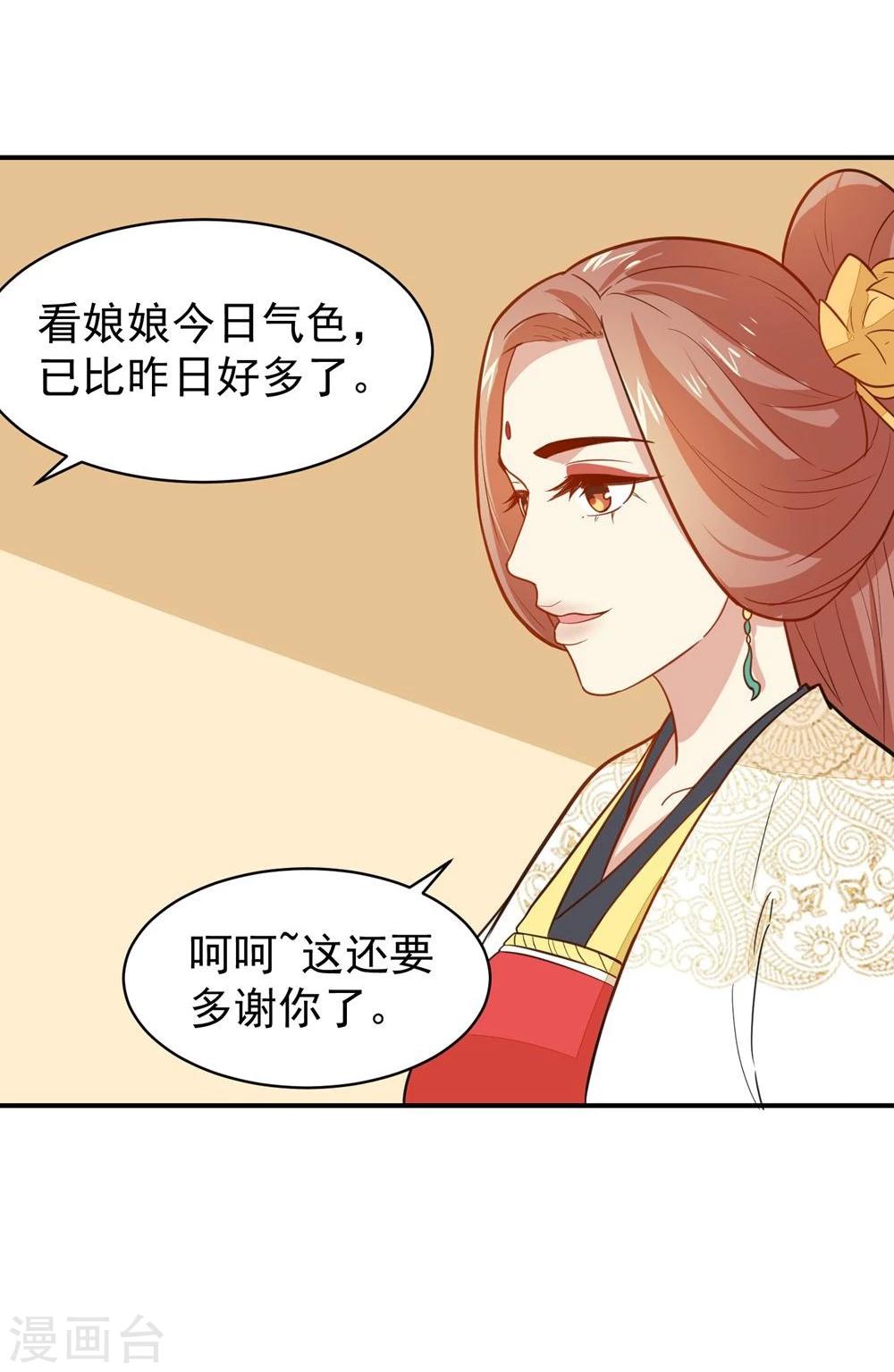 第26话 富贵险中求11
