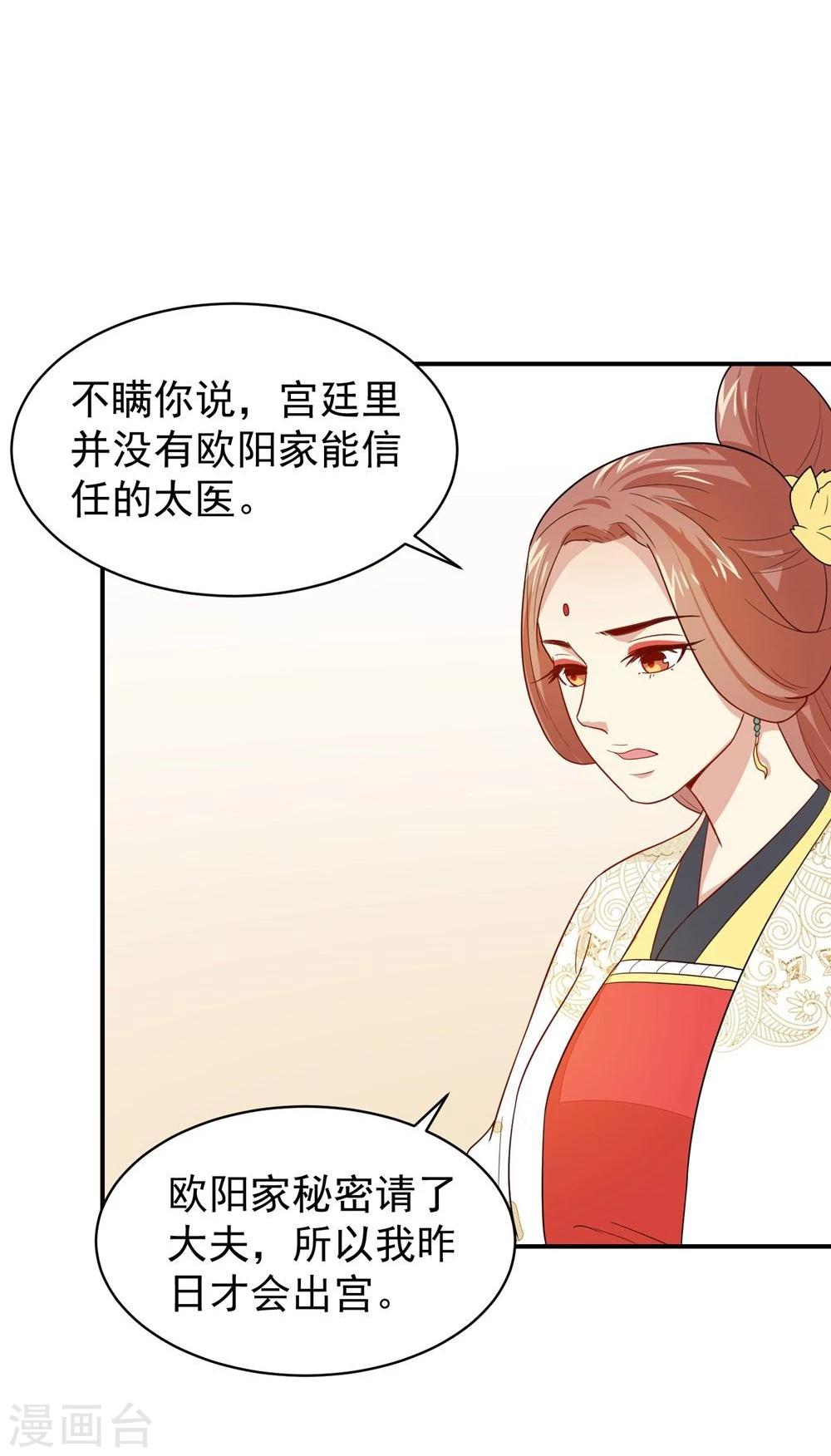 第26话 富贵险中求13