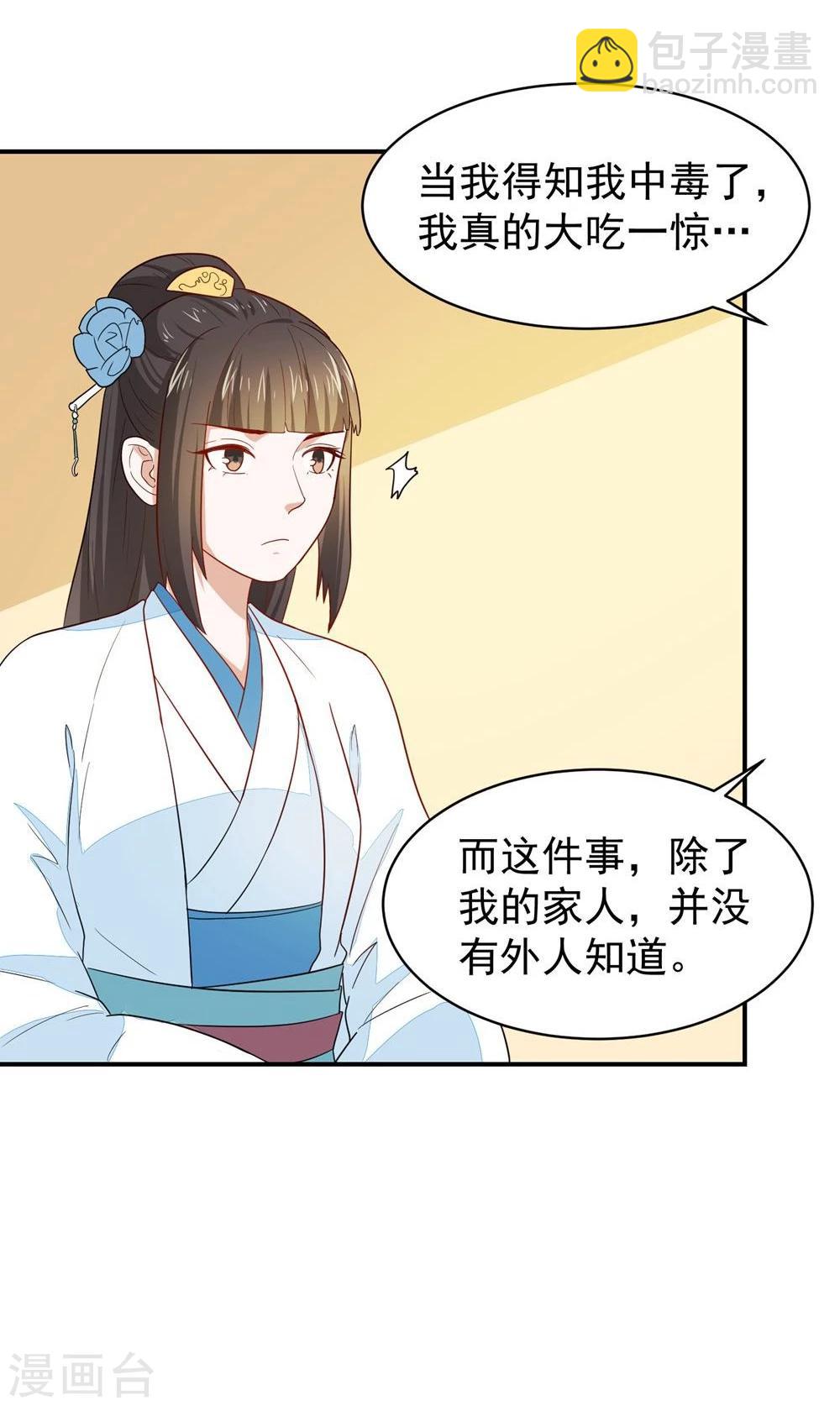 第26话 富贵险中求14