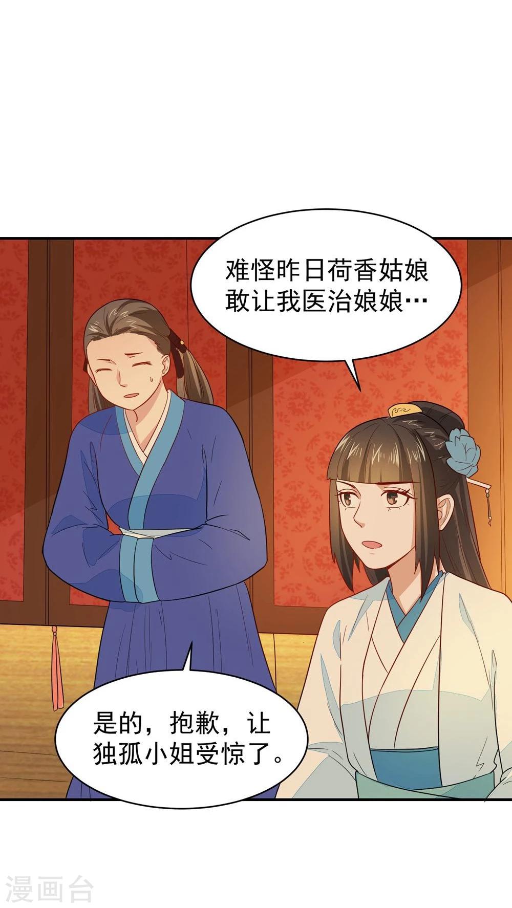 第26话 富贵险中求15