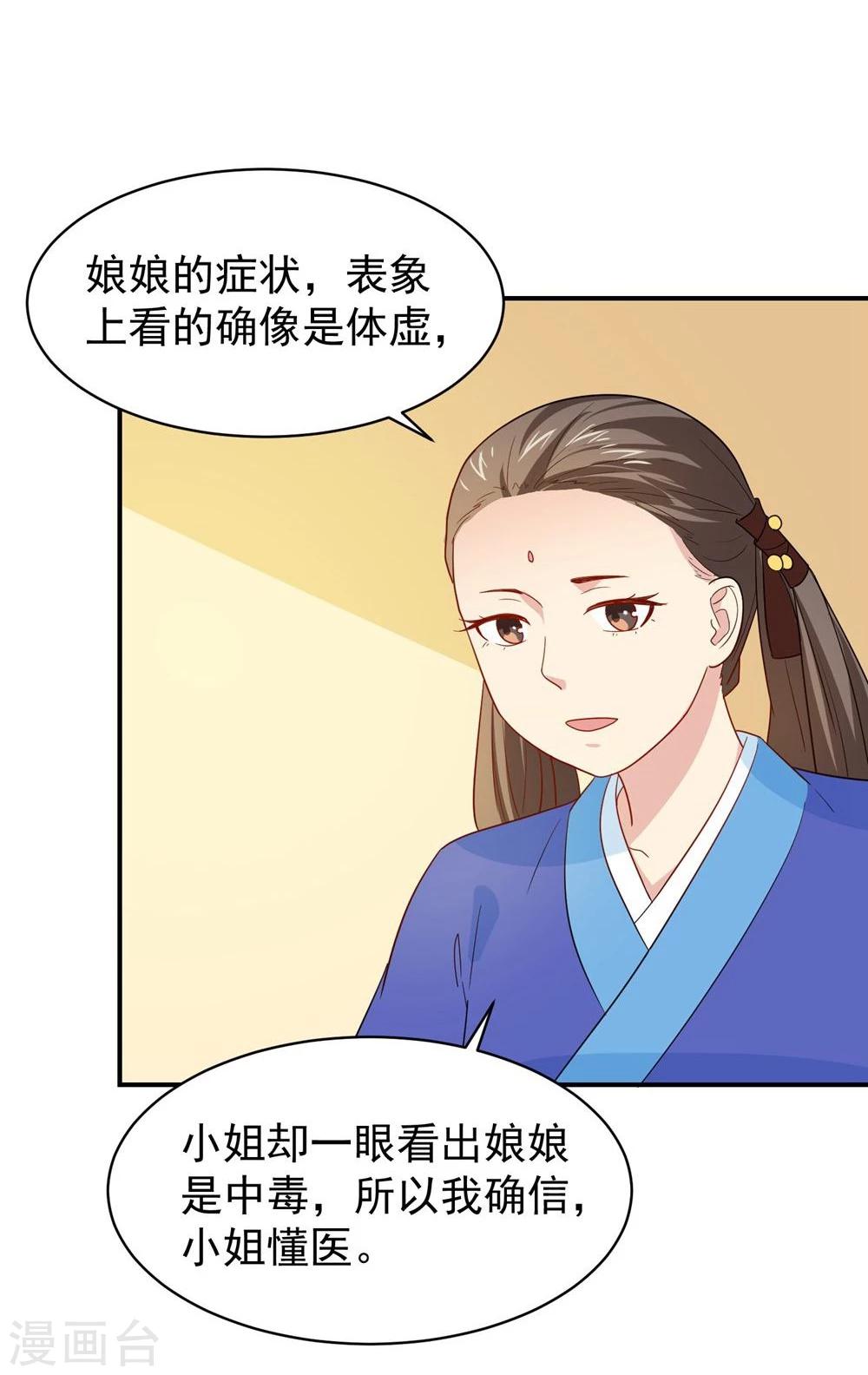 第26话 富贵险中求16
