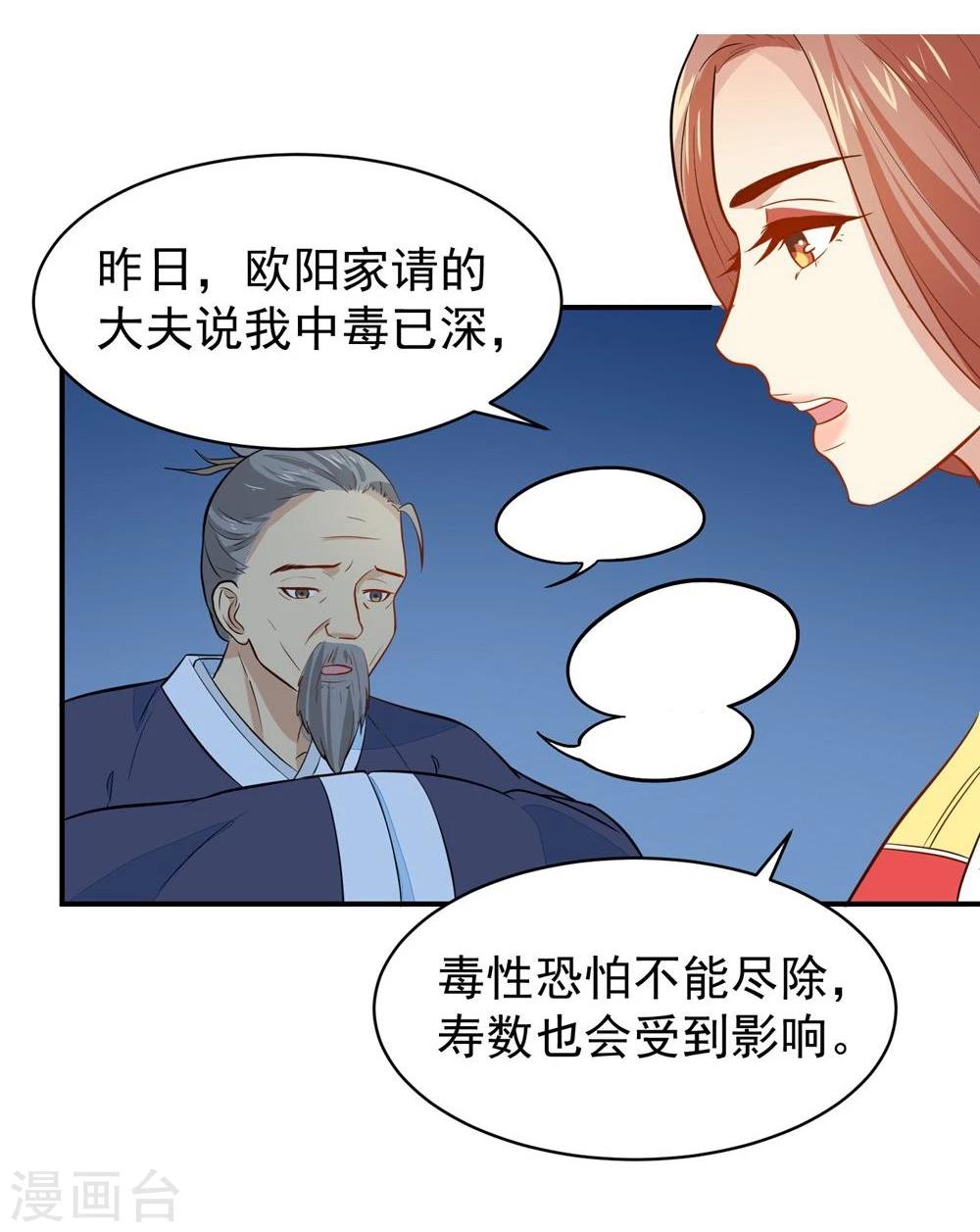 第26话 富贵险中求17