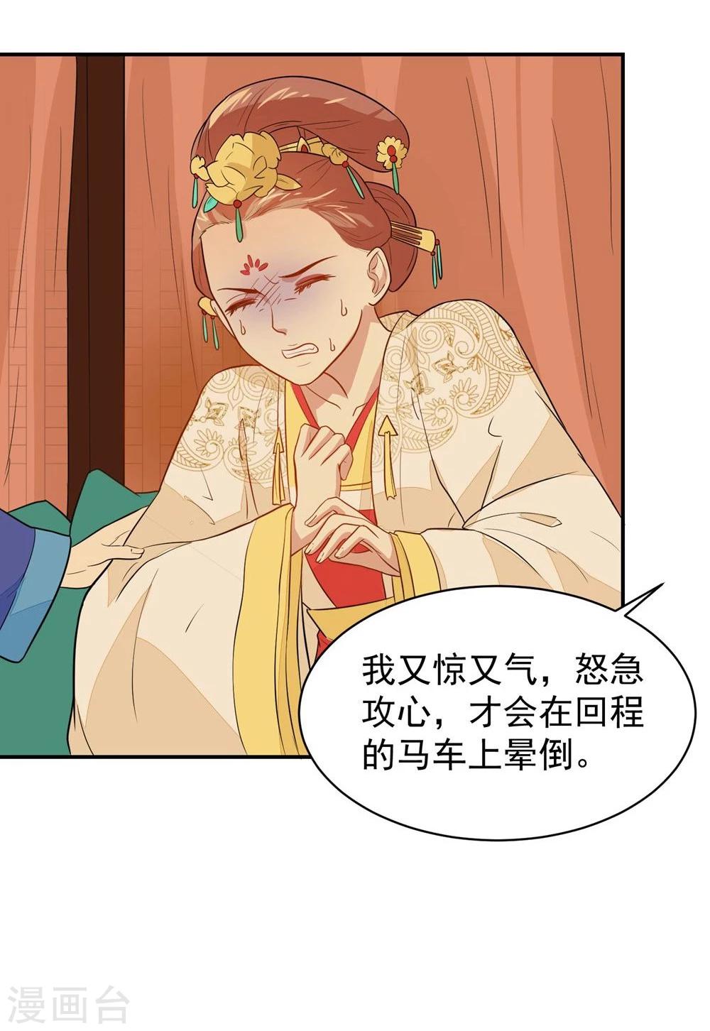 第26话 富贵险中求18
