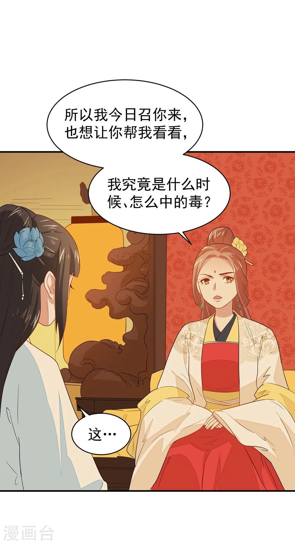 第26话 富贵险中求19