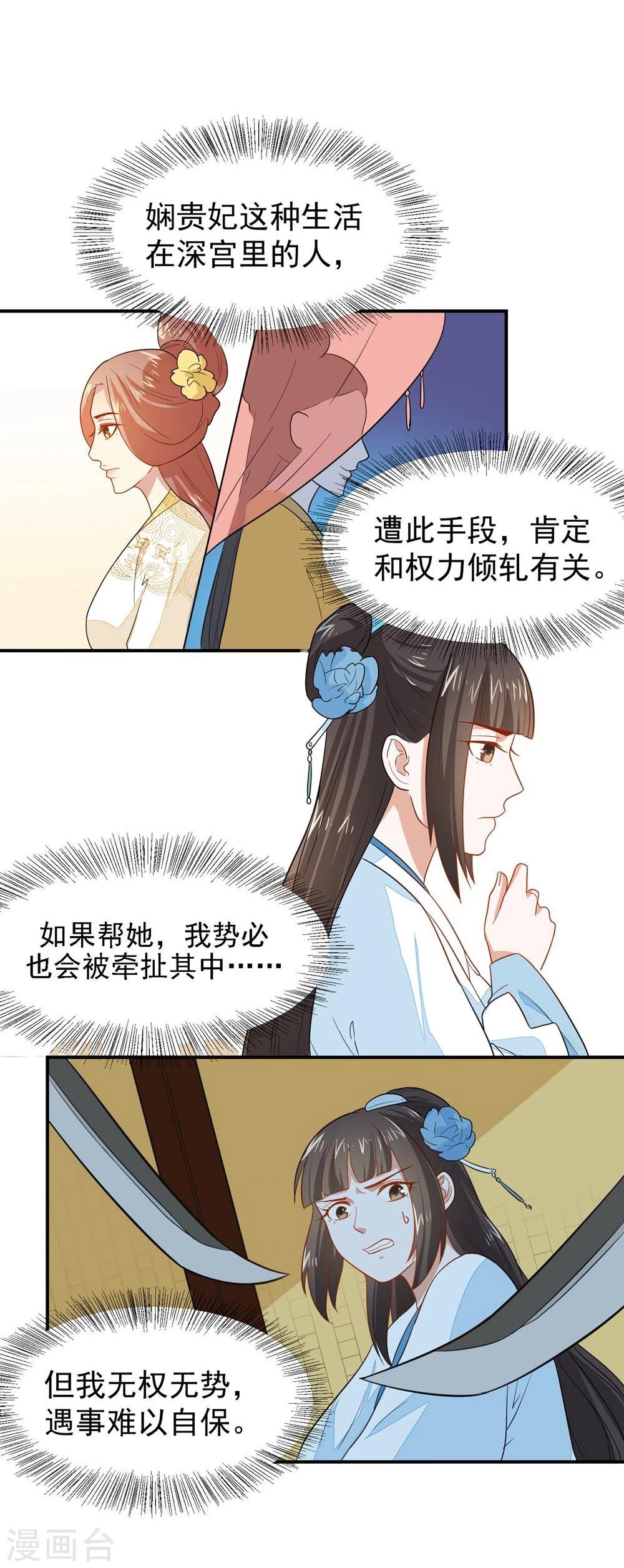 第26话 富贵险中求20