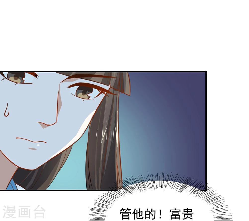第26话 富贵险中求22
