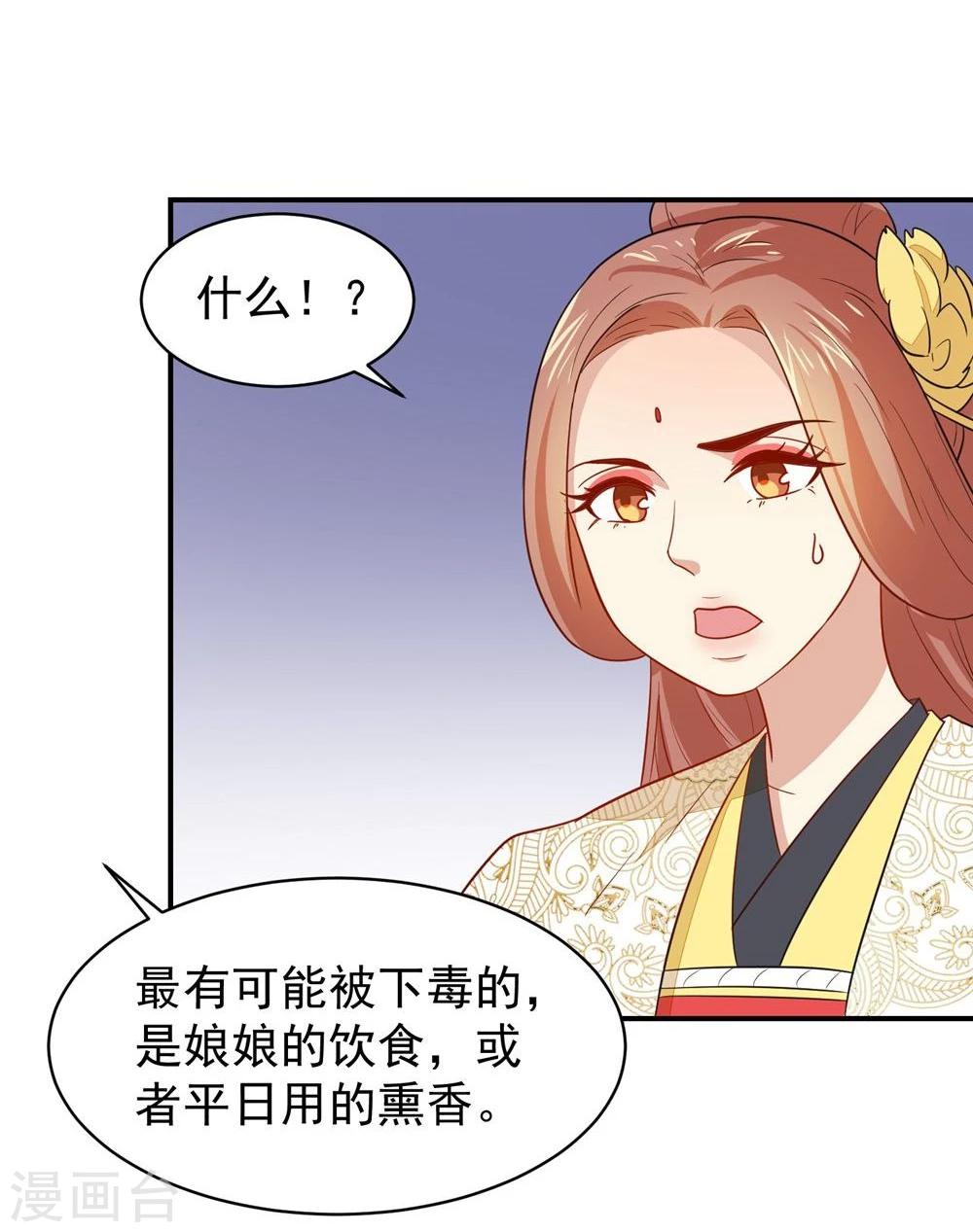 第26话 富贵险中求24
