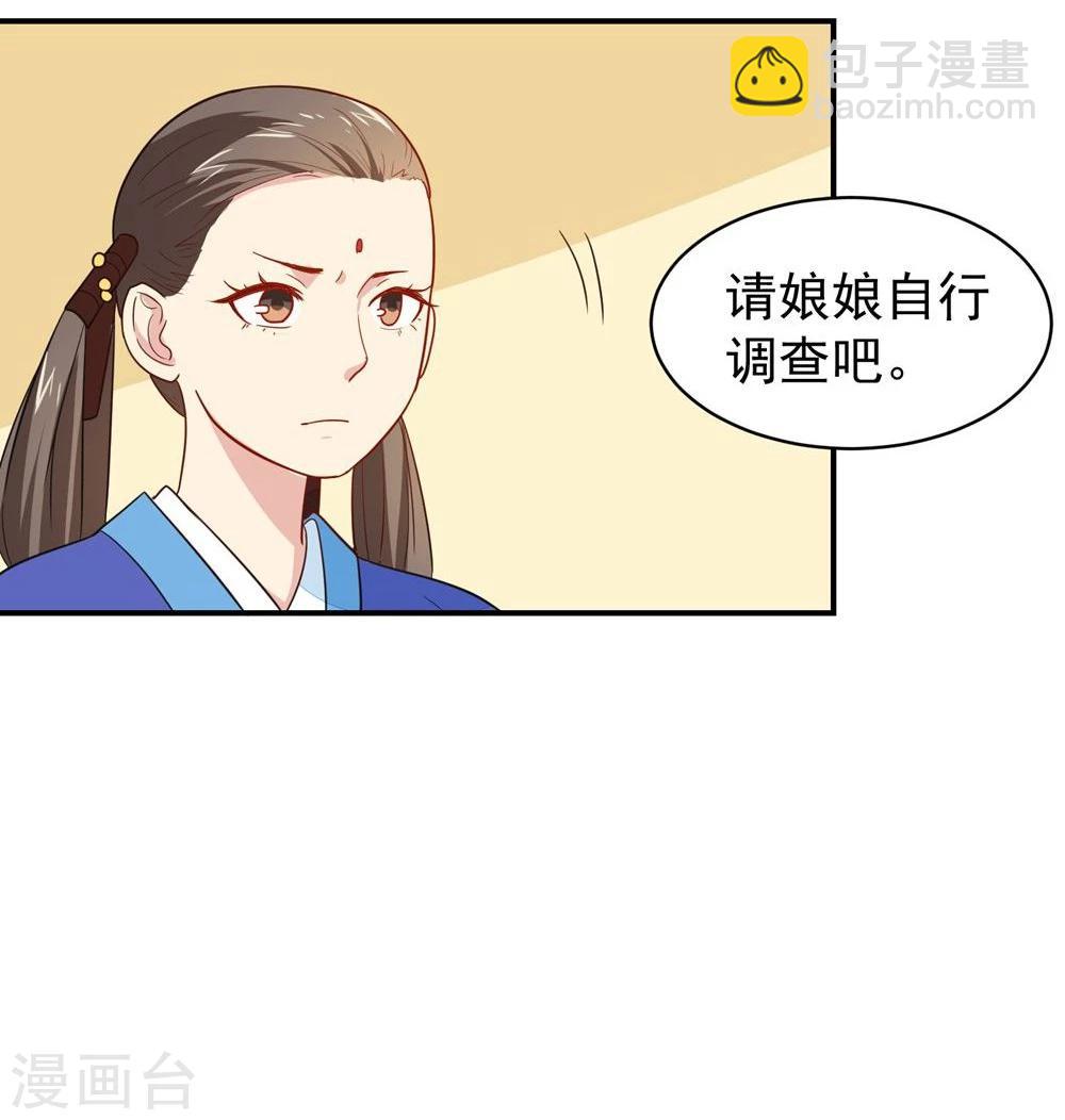 第26话 富贵险中求25