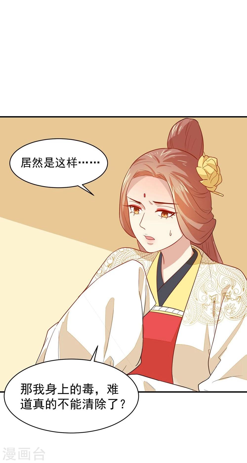 第26话 富贵险中求26