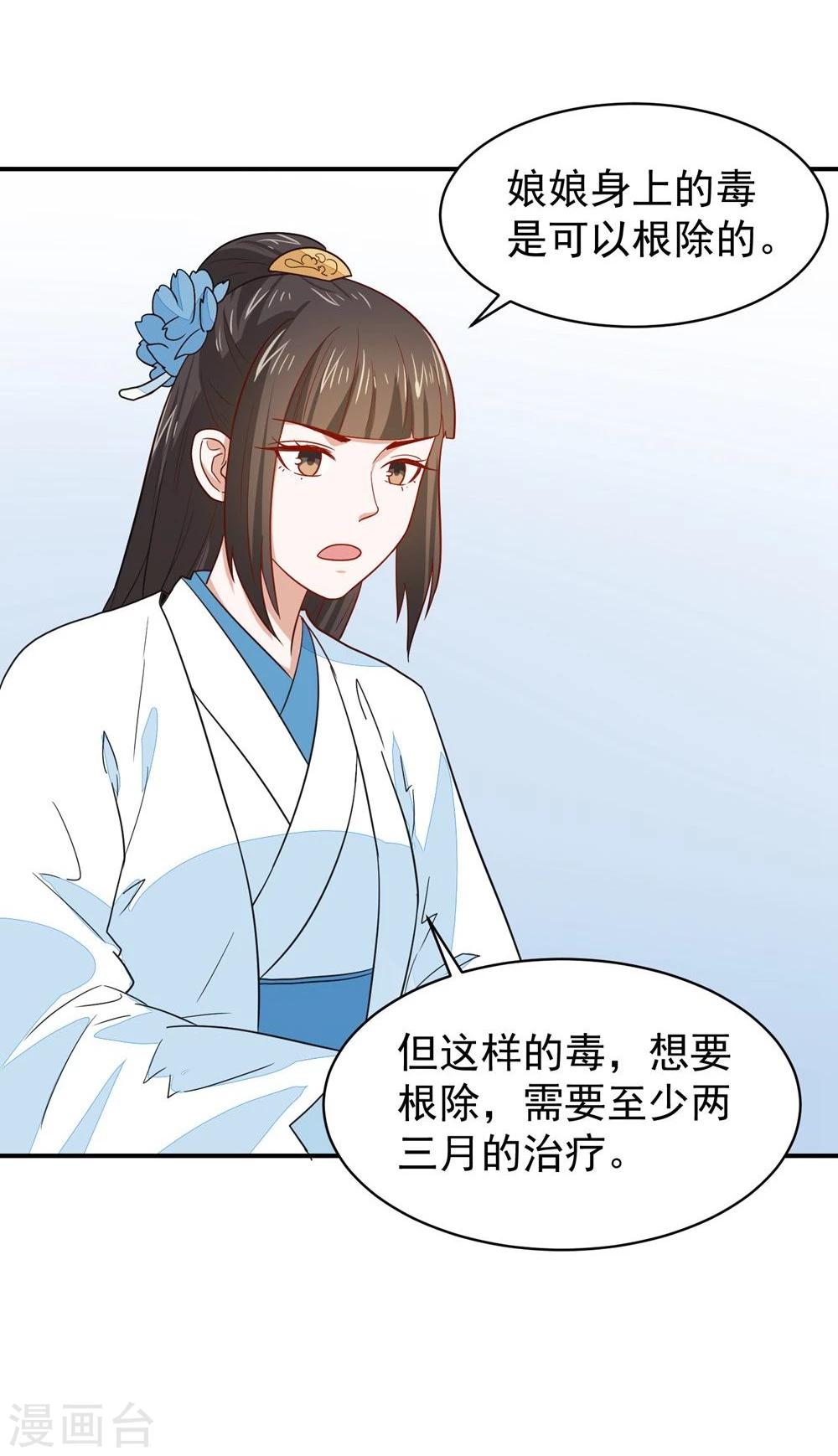 第26话 富贵险中求27