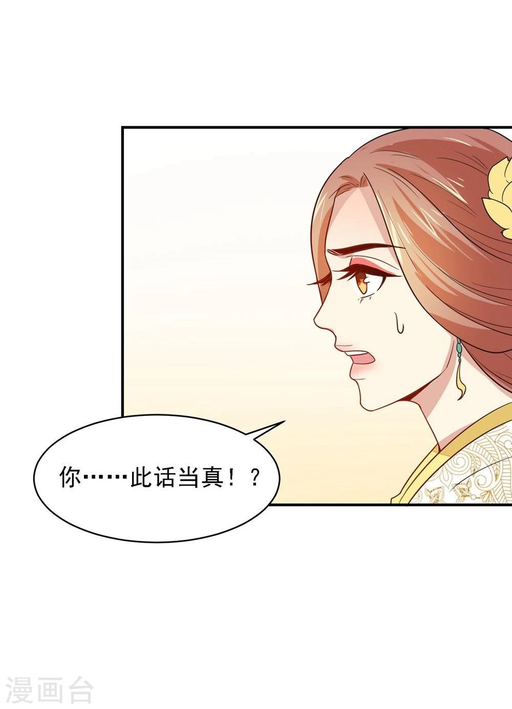 第26话 富贵险中求28