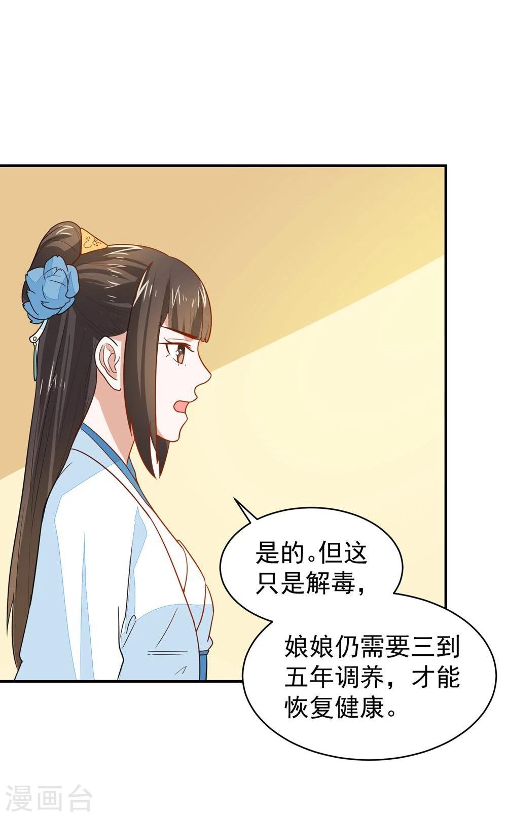 第26话 富贵险中求29
