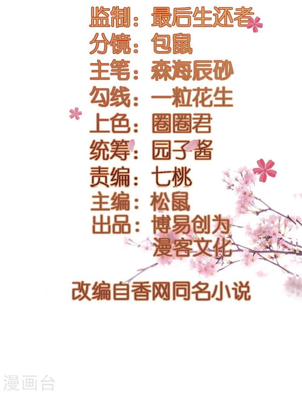 第26话 富贵险中求3
