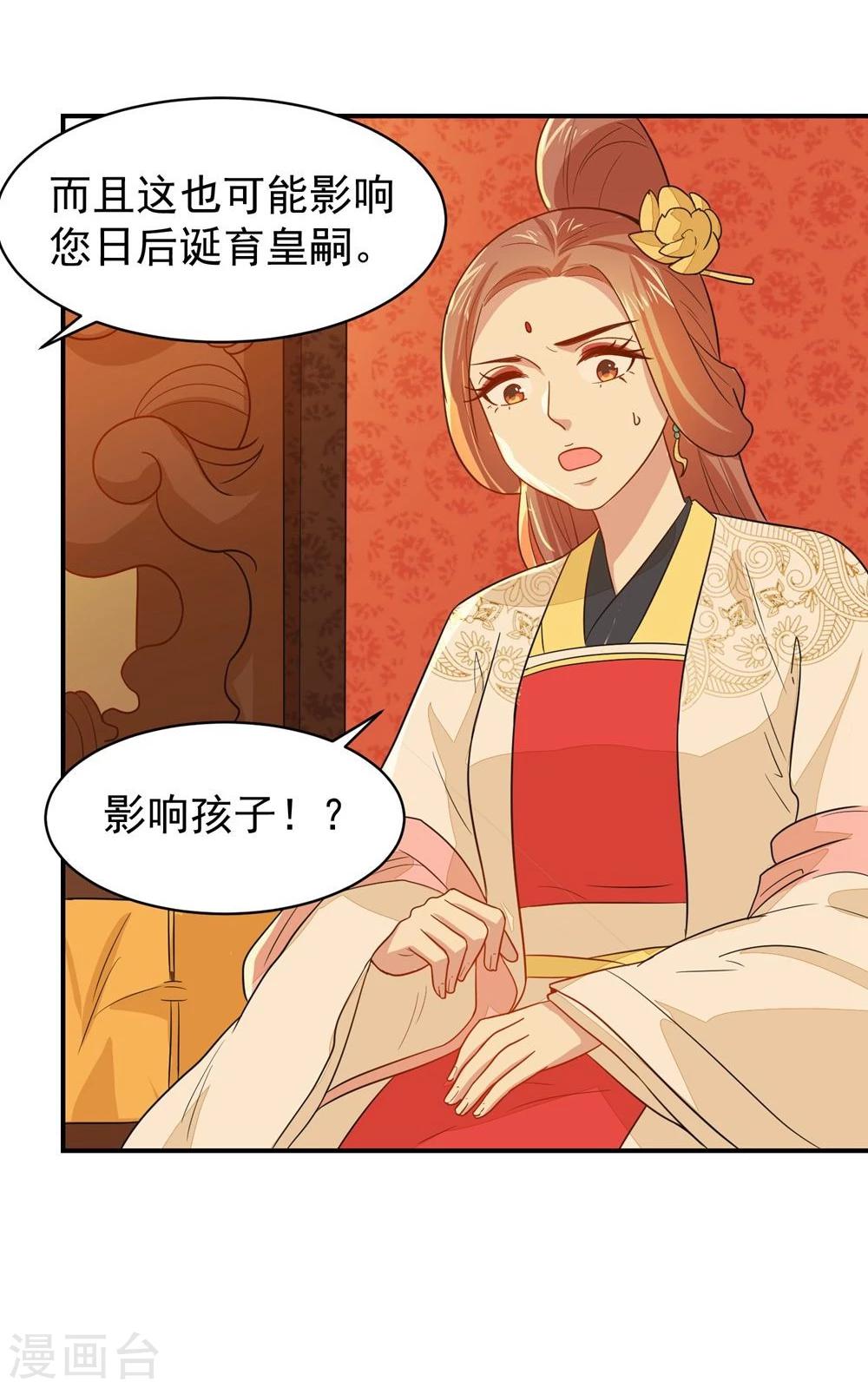 第26话 富贵险中求30
