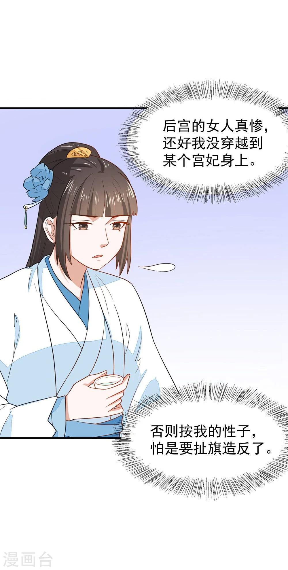 第26话 富贵险中求31