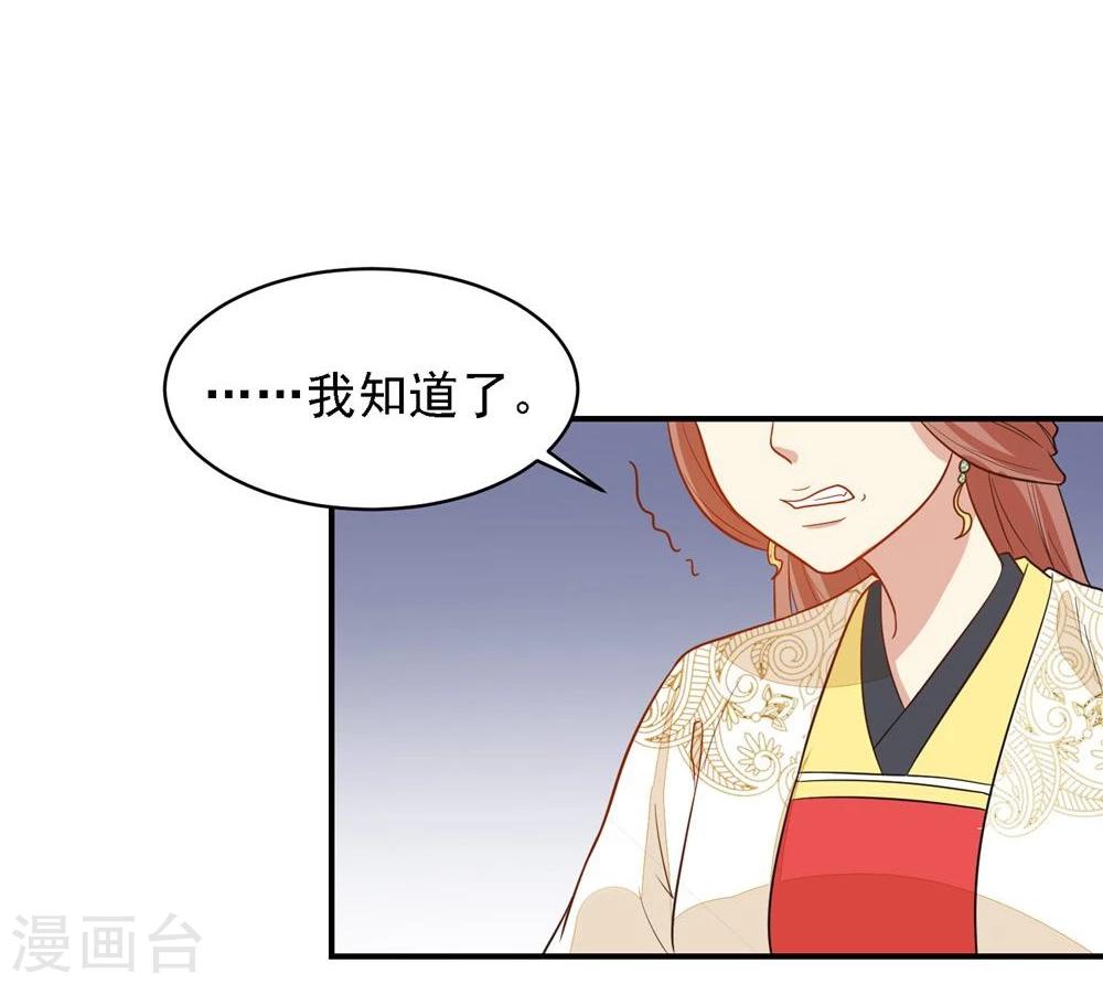 第26话 富贵险中求32