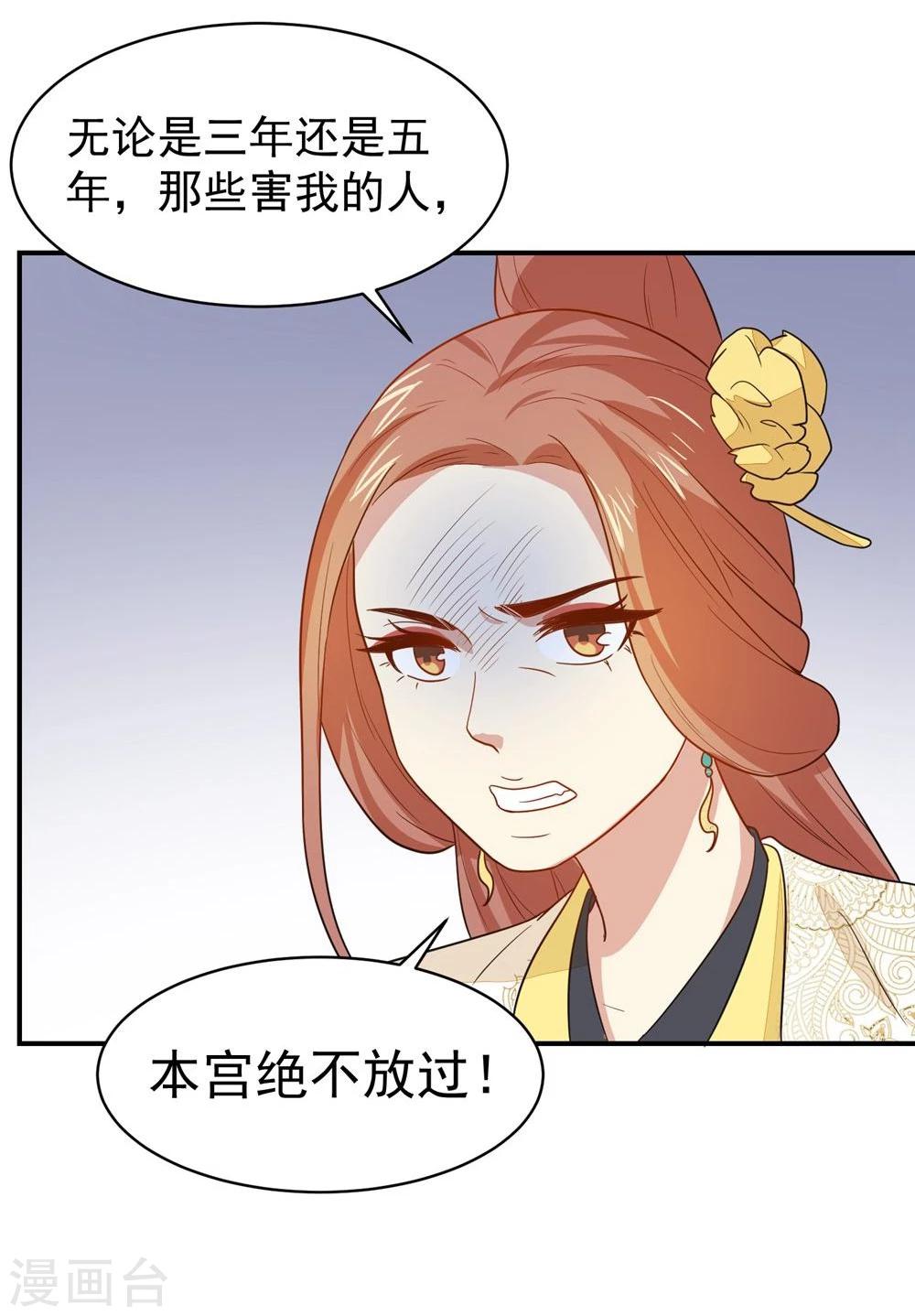 第26话 富贵险中求33