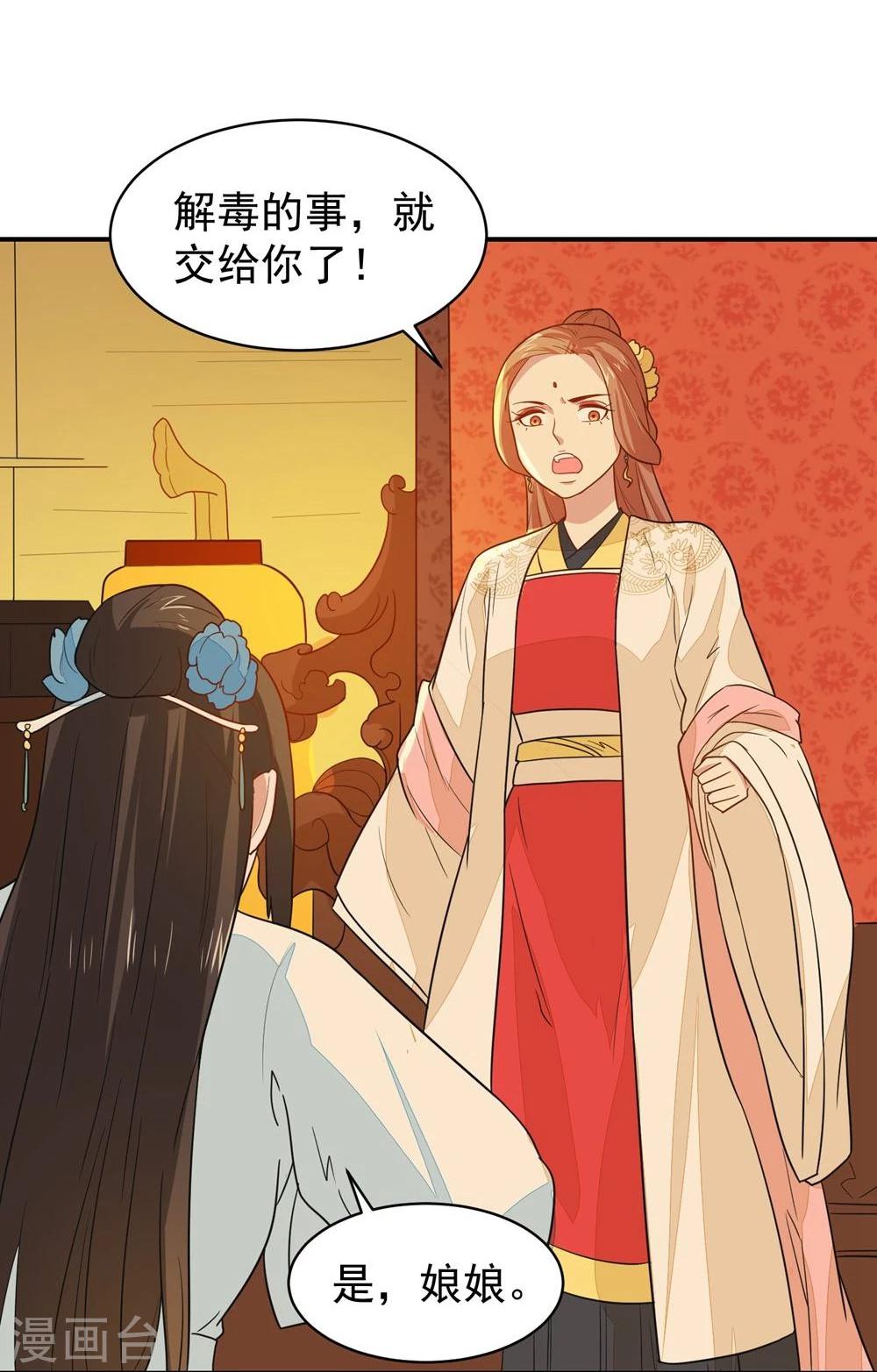 第26话 富贵险中求34