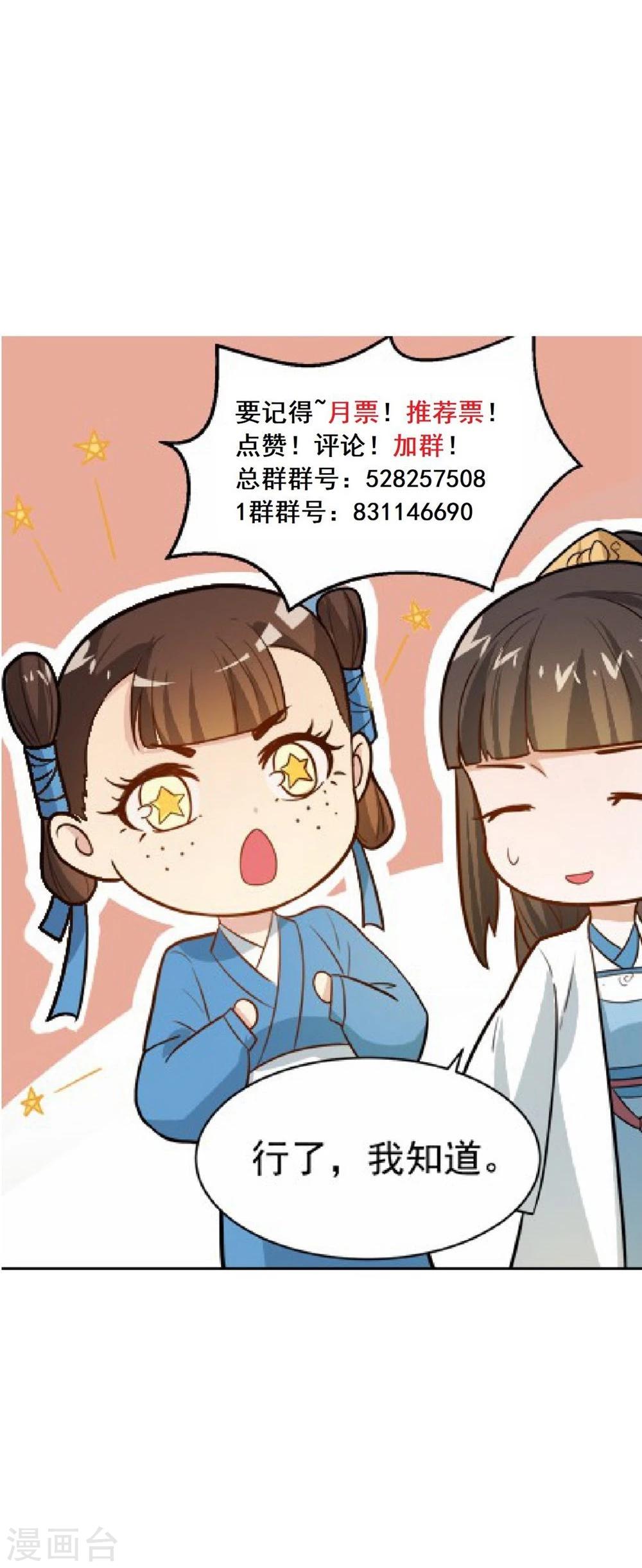 第26话 富贵险中求37