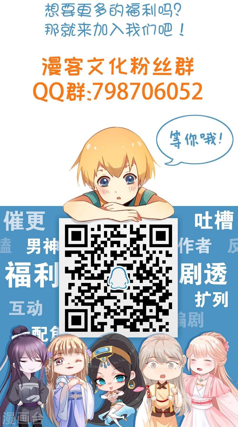 第26话 富贵险中求39