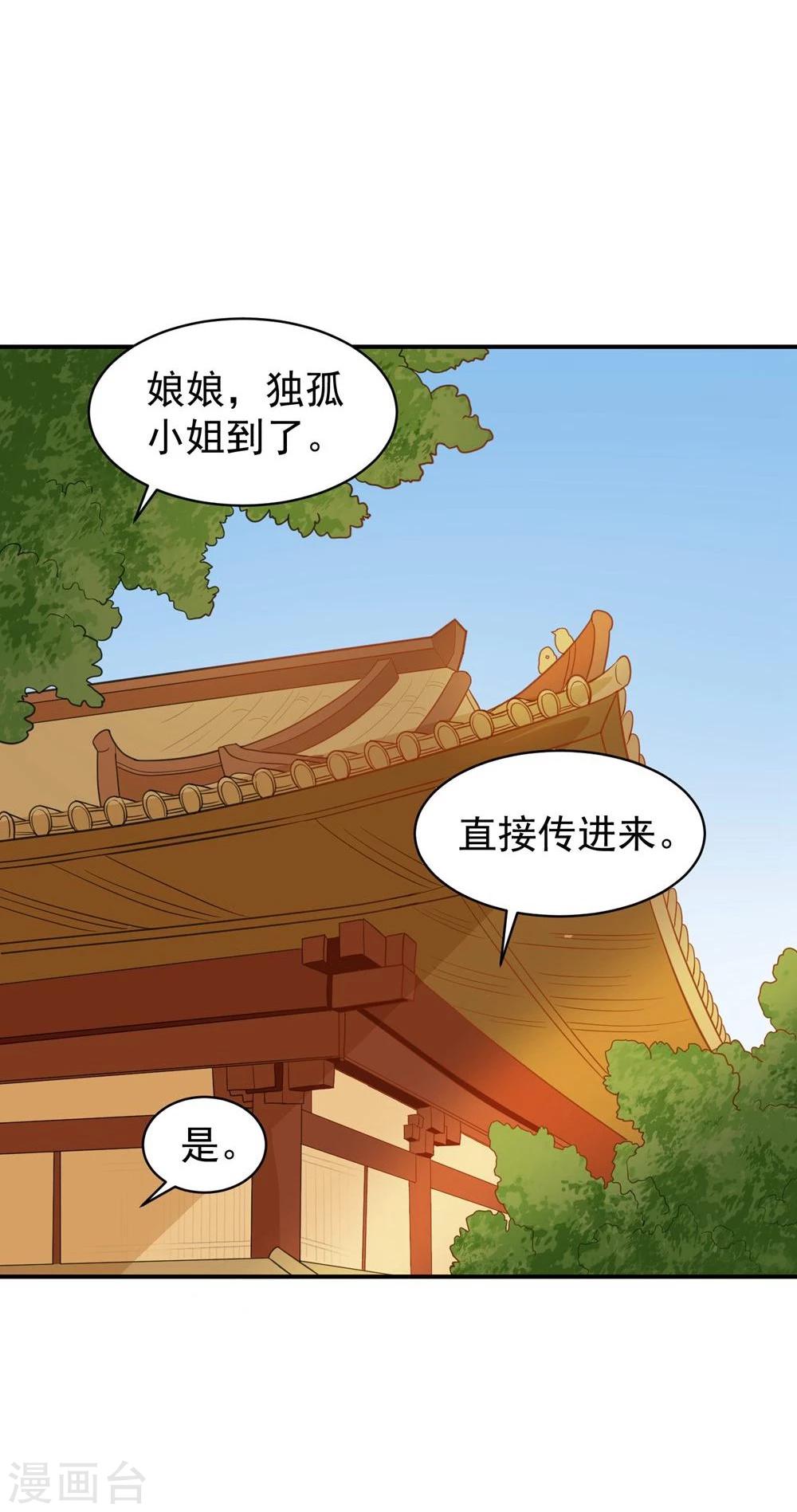 第26话 富贵险中求7