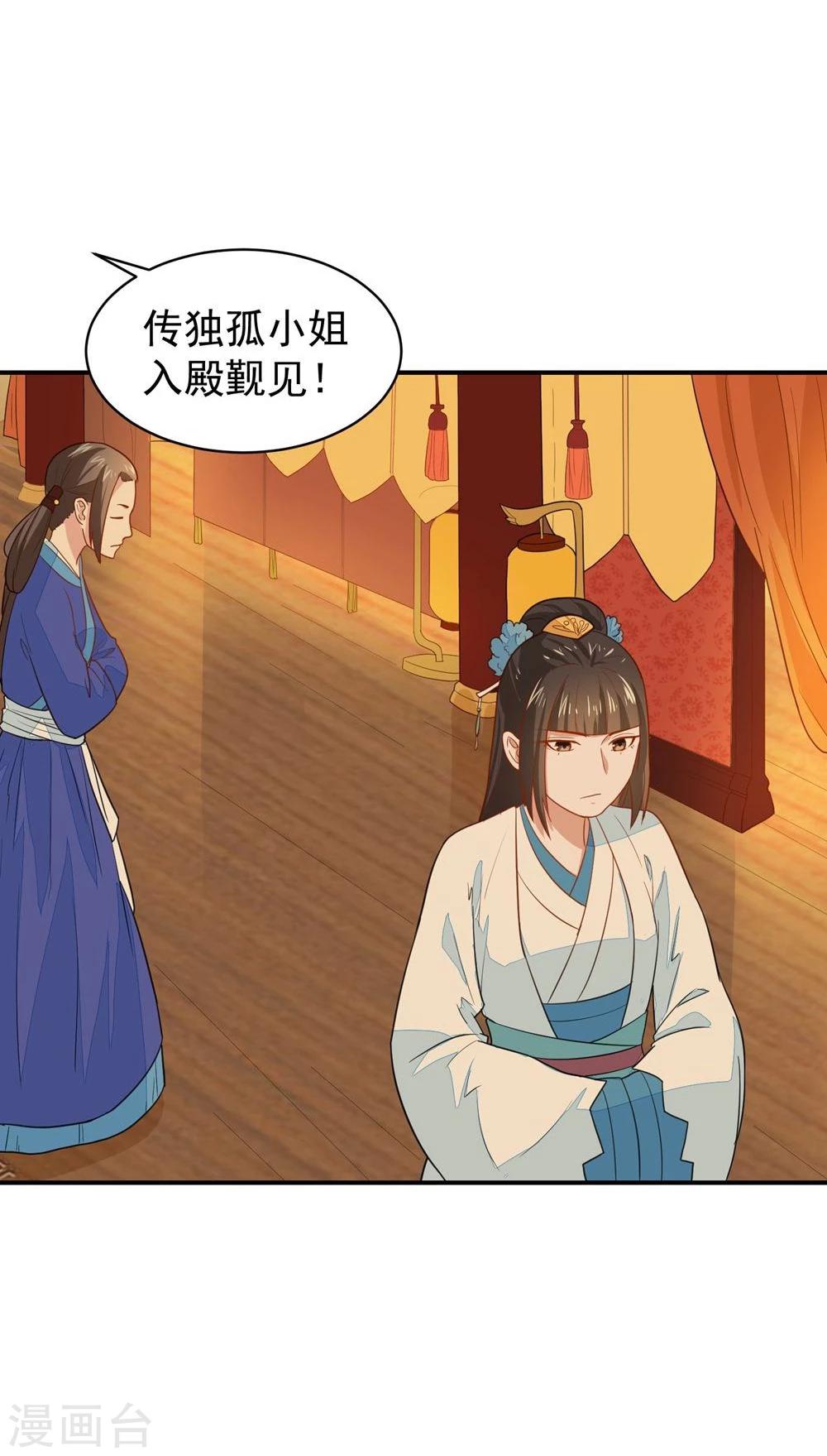 第26话 富贵险中求8