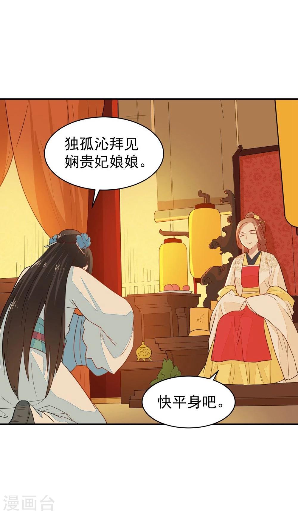 第26话 富贵险中求9