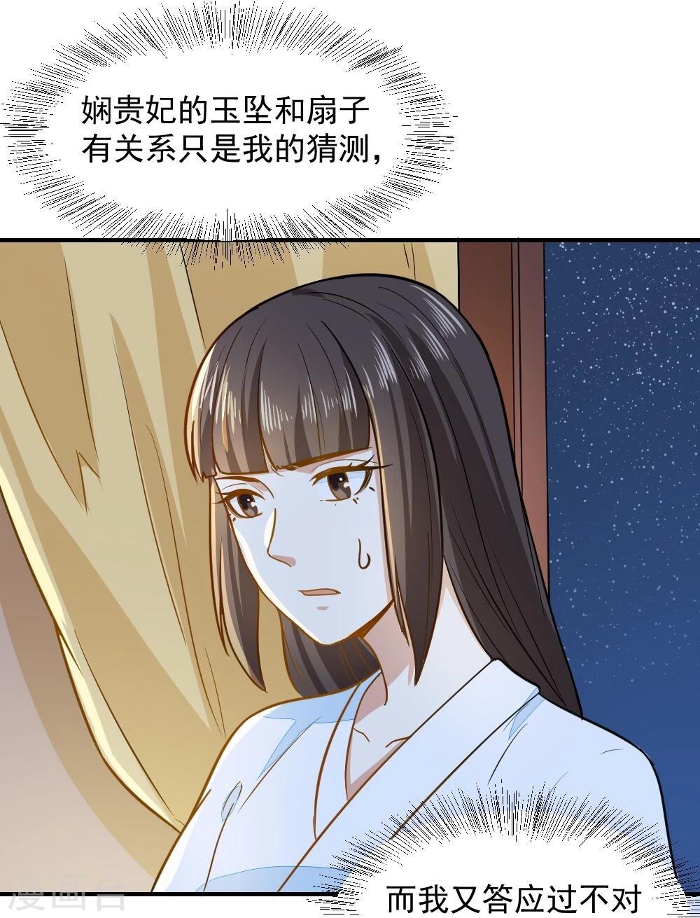 第30话 公主的下马威10