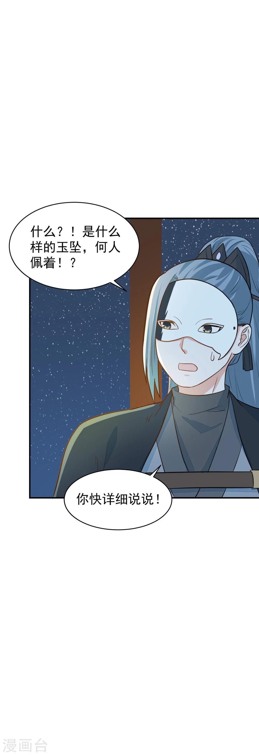 第30话 公主的下马威12