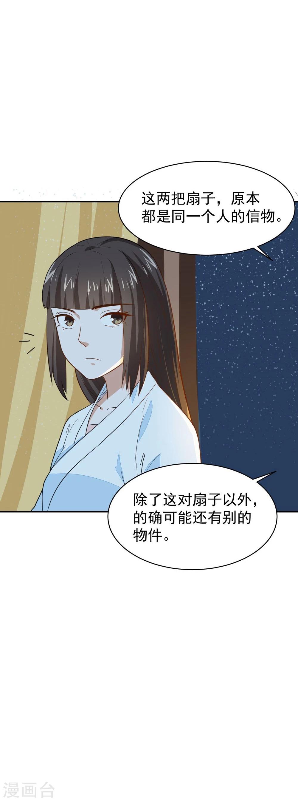 第30话 公主的下马威15