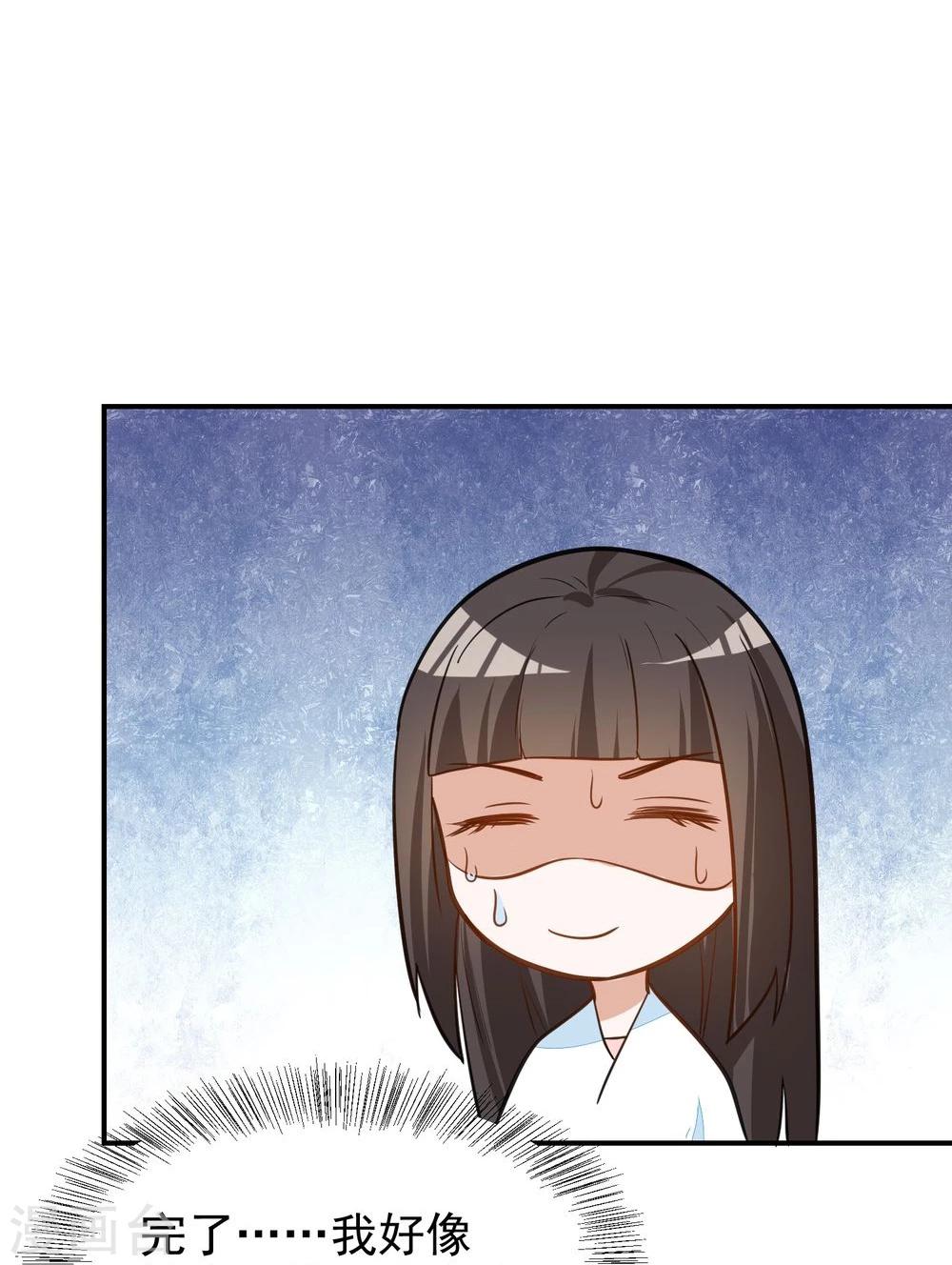 第30话 公主的下马威19