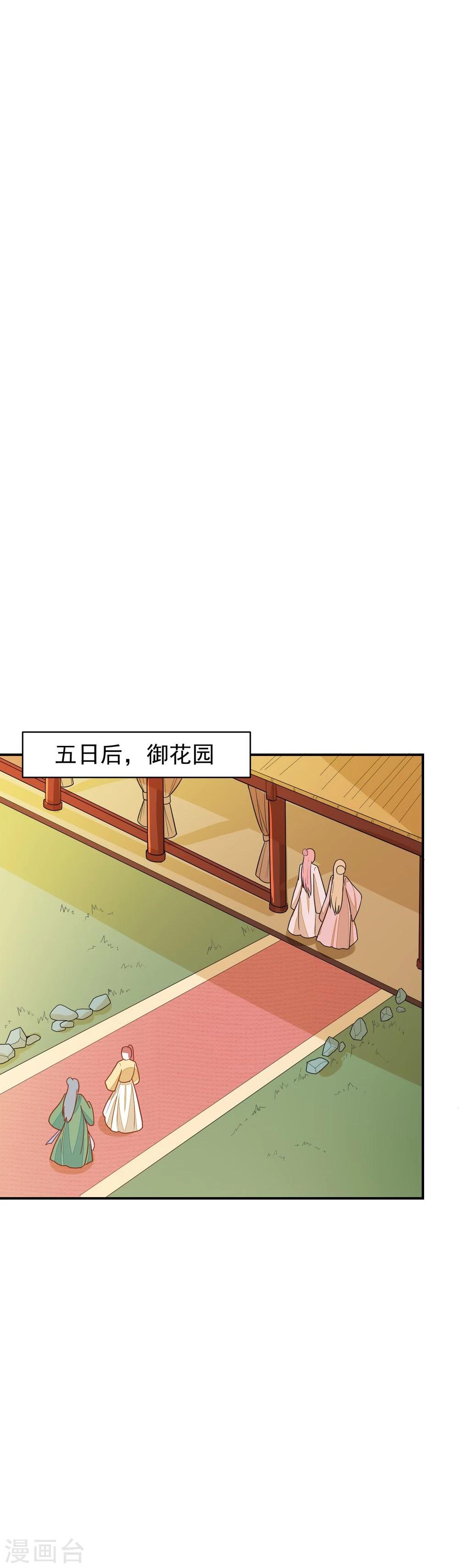 第30话 公主的下马威21